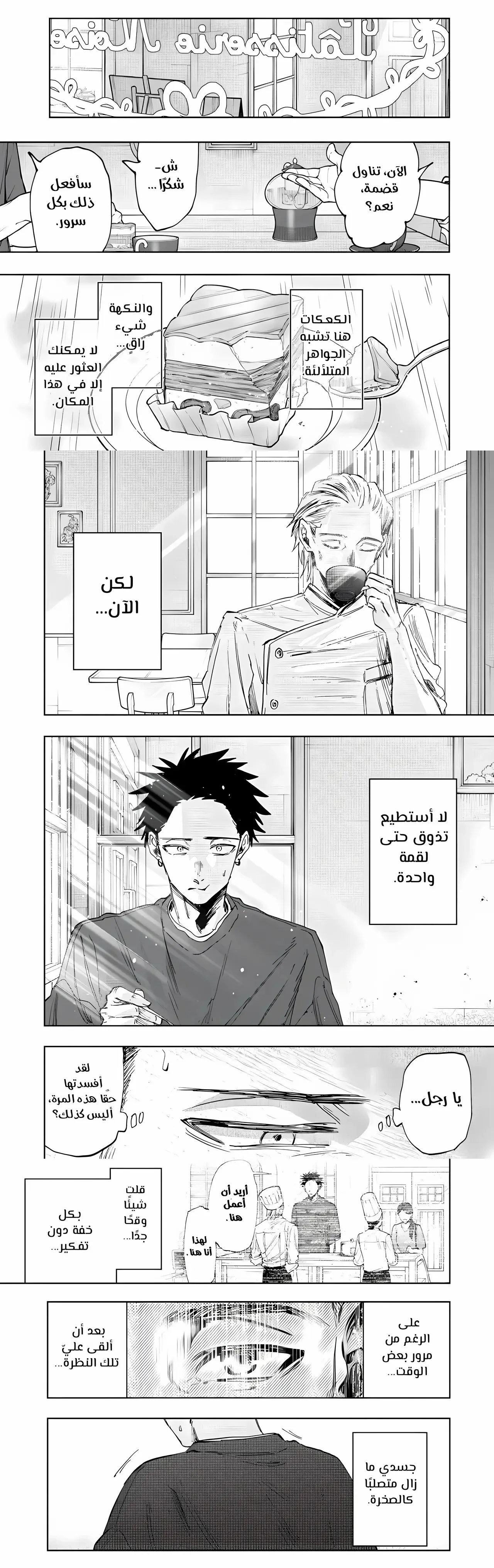 Read kaoru hana wa rin to saku AR Manga Online