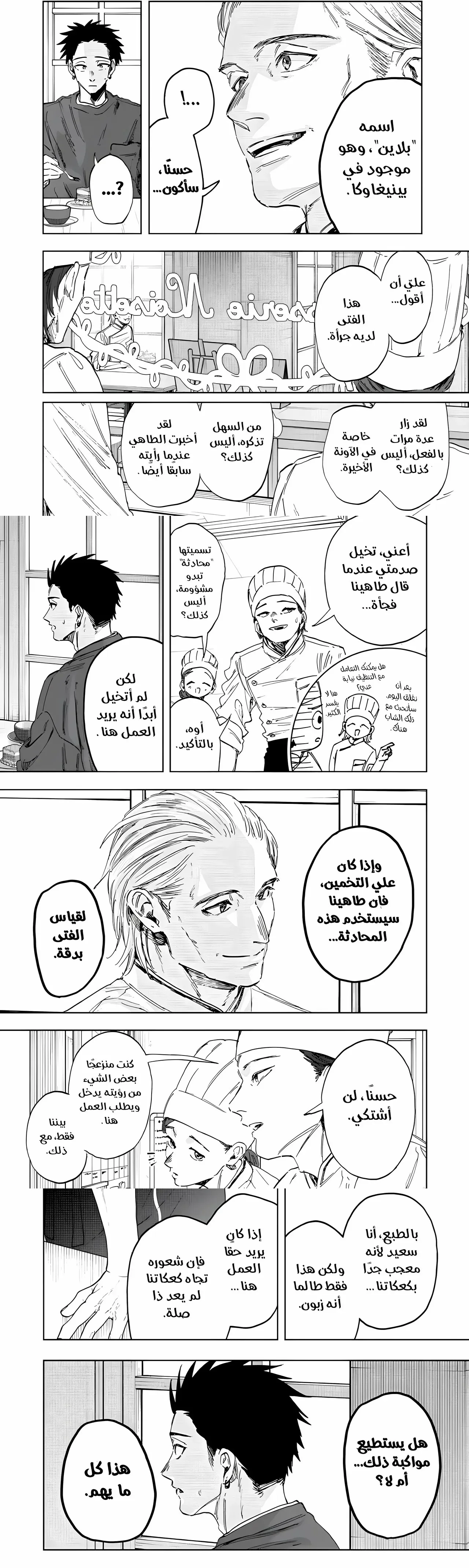 Read kaoru hana wa rin to saku AR Manga Online
