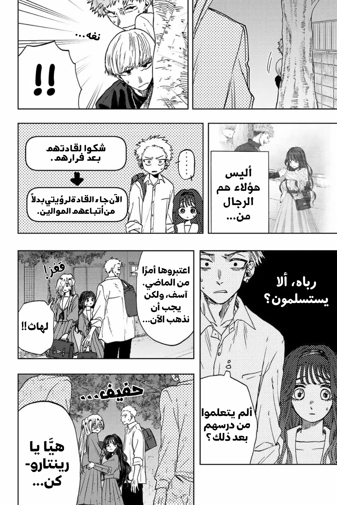 Read kaoru hana wa rin to saku AR Manga Online