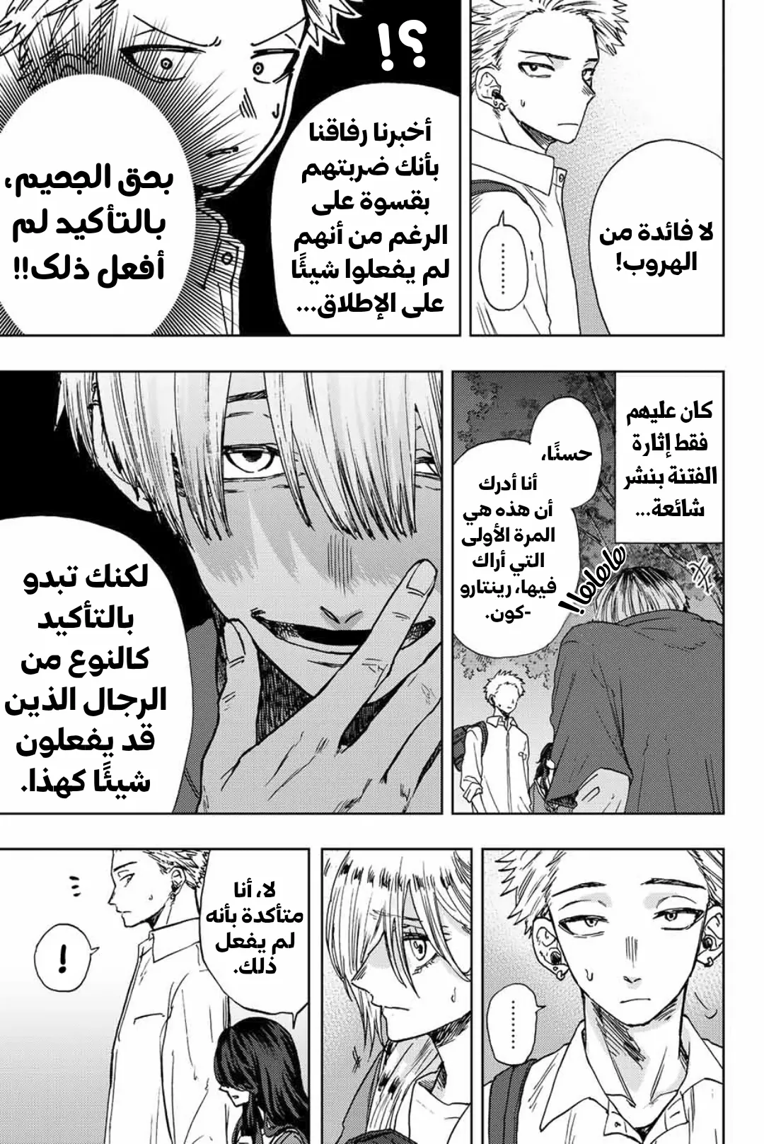 Read kaoru hana wa rin to saku AR Manga Online