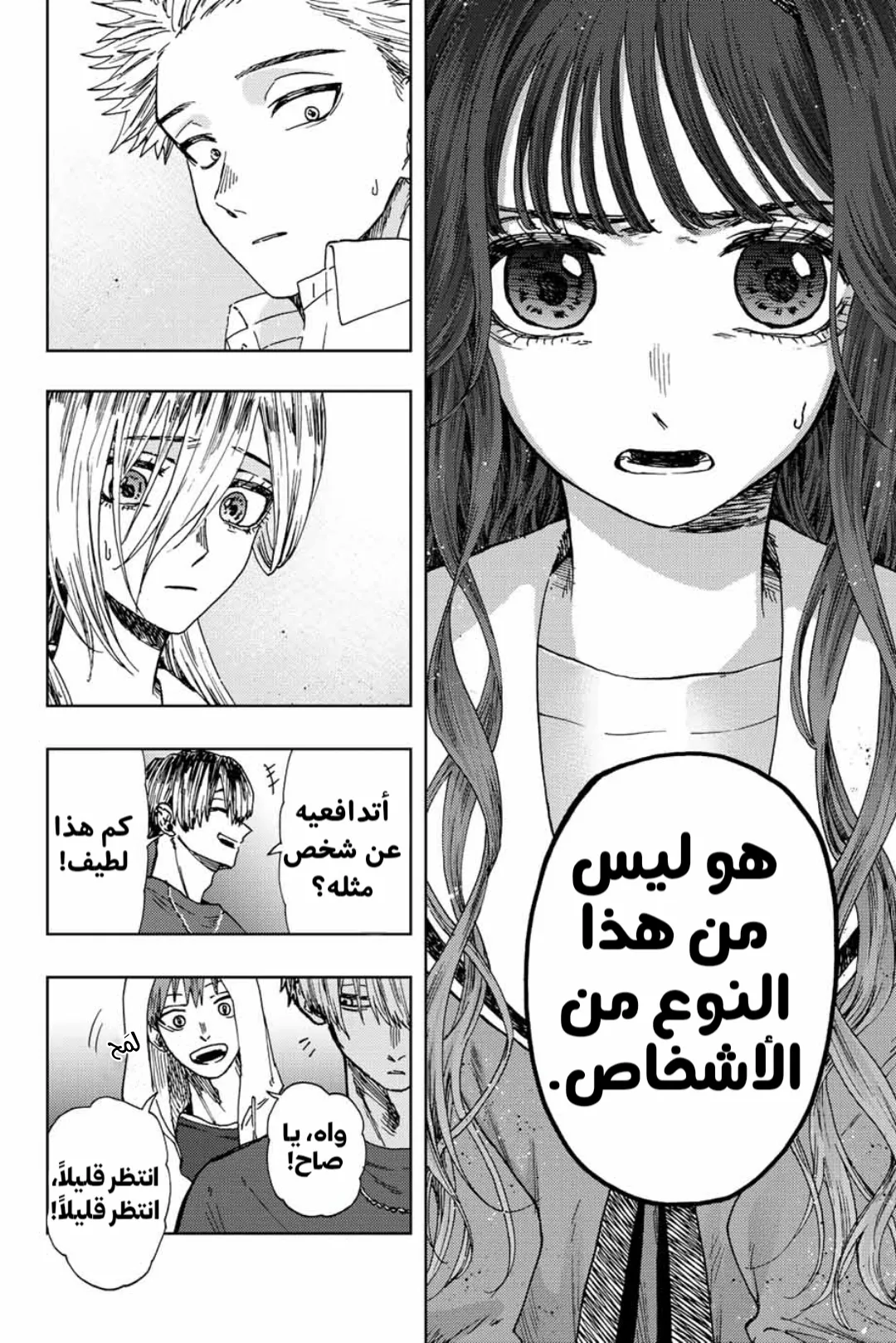 Read kaoru hana wa rin to saku AR Manga Online