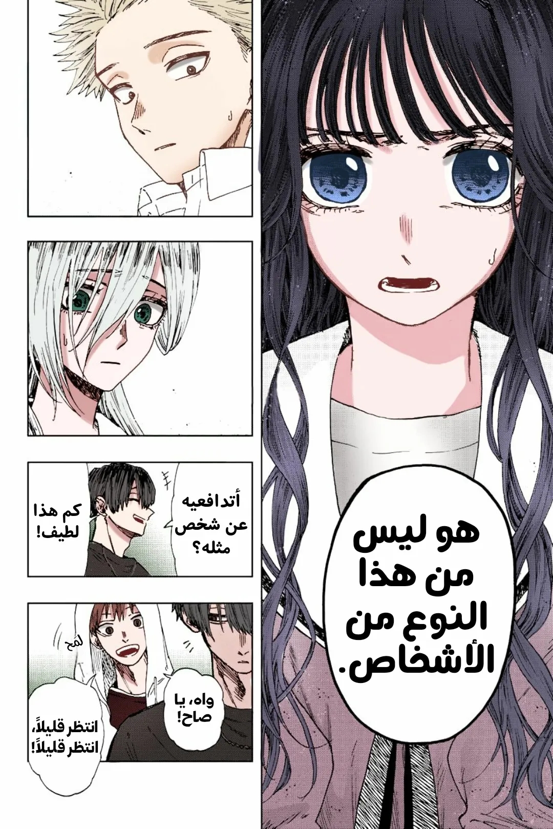 Read kaoru hana wa rin to saku AR Manga Online