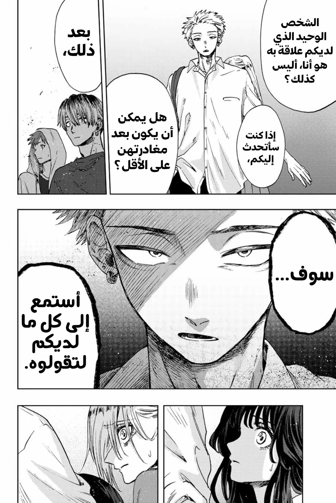 Read kaoru hana wa rin to saku AR Manga Online