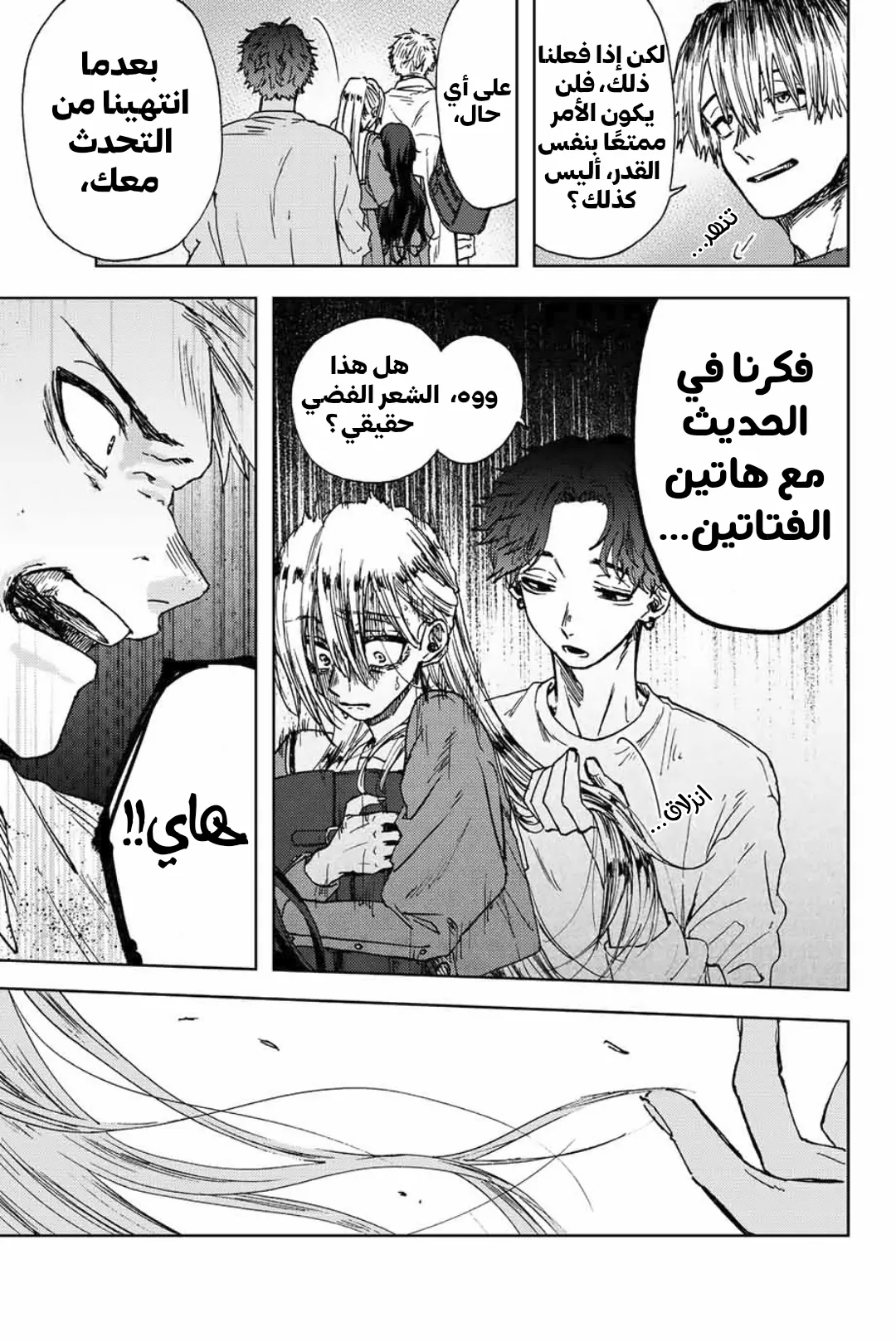 Read kaoru hana wa rin to saku AR Manga Online