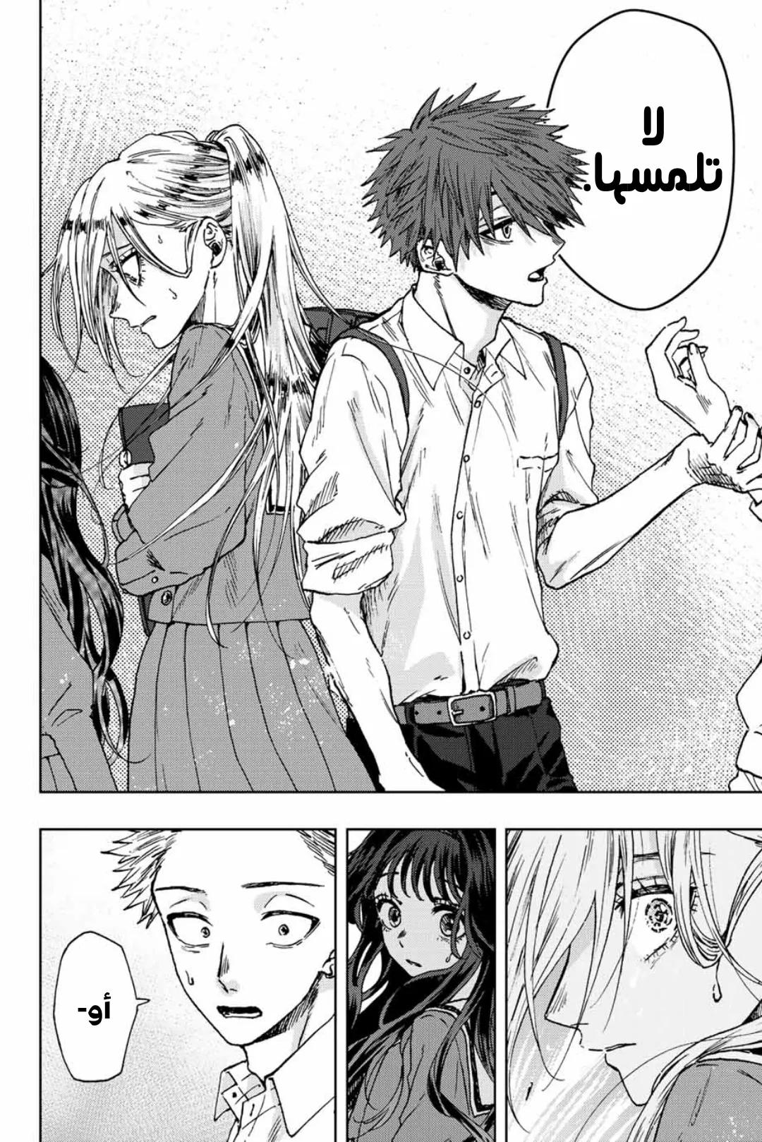 Read kaoru hana wa rin to saku AR Manga Online