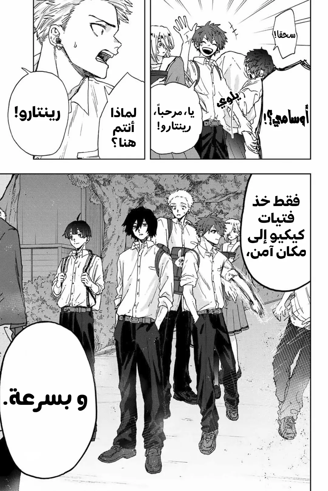 Read kaoru hana wa rin to saku AR Manga Online