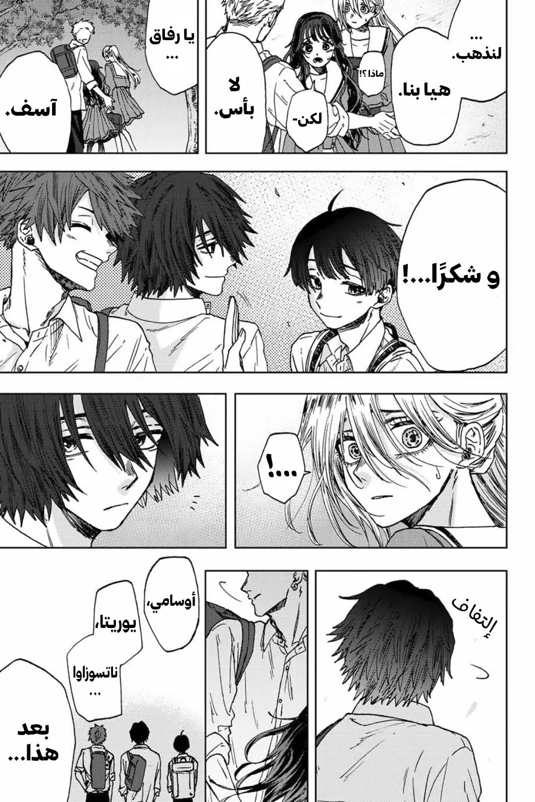 Read kaoru hana wa rin to saku AR Manga Online