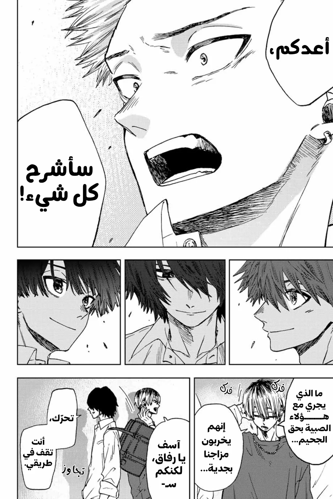 Read kaoru hana wa rin to saku AR Manga Online