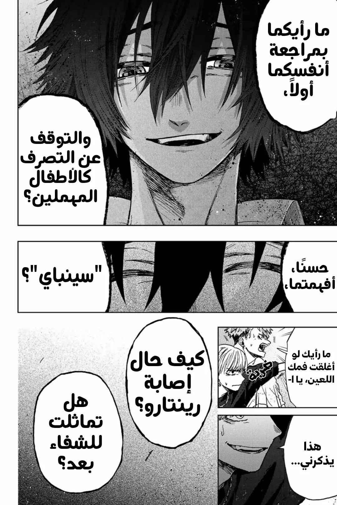 Read kaoru hana wa rin to saku AR Manga Online