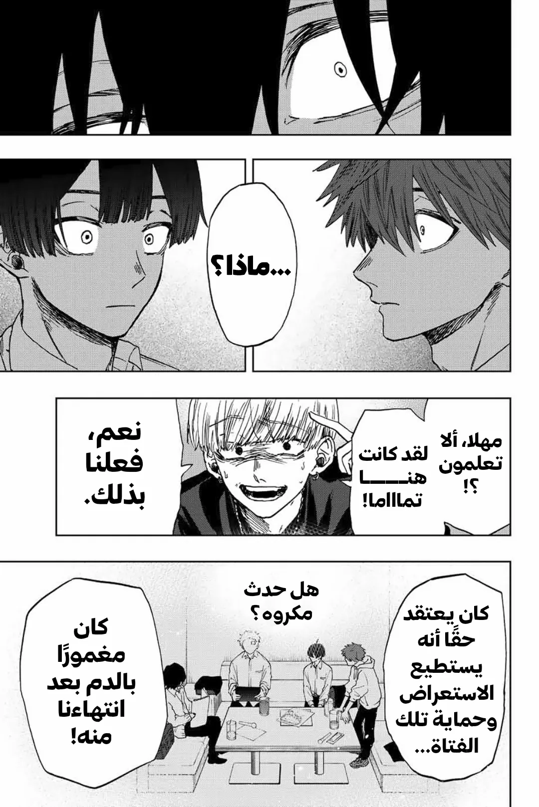 Read kaoru hana wa rin to saku AR Manga Online