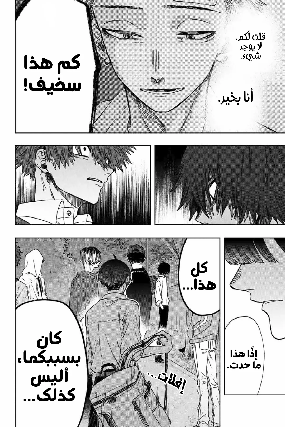 Read kaoru hana wa rin to saku AR Manga Online
