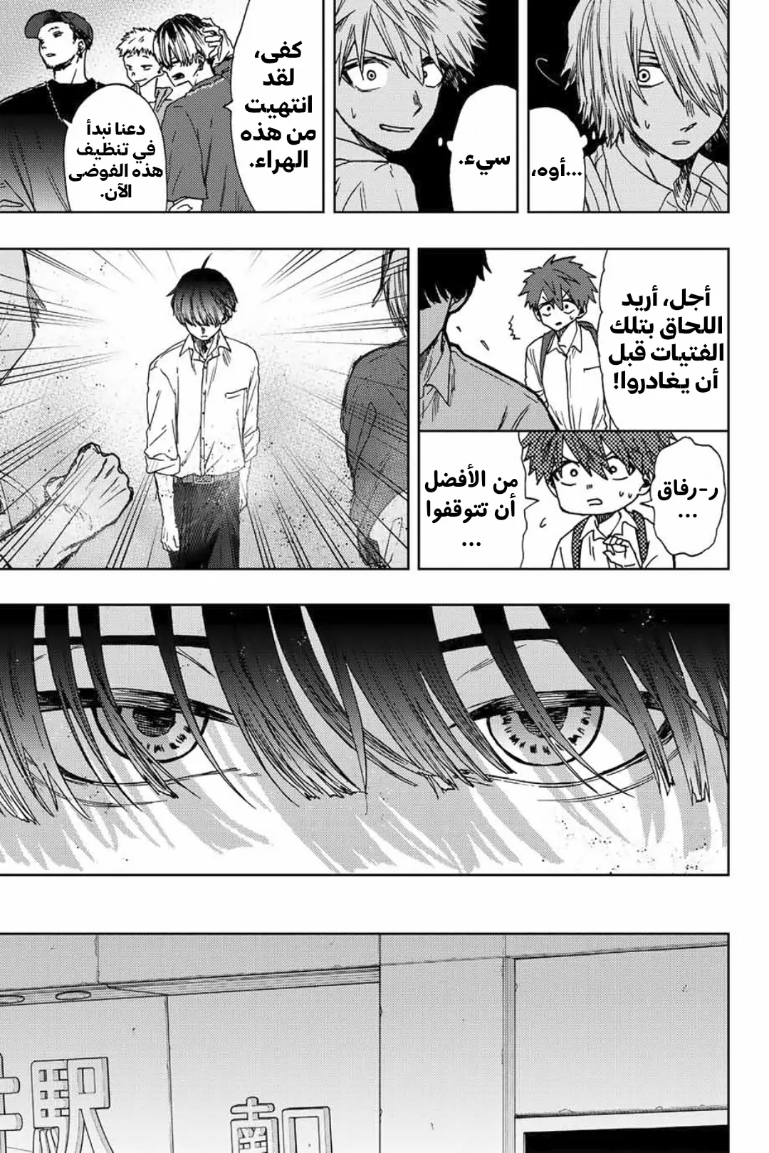 Read kaoru hana wa rin to saku AR Manga Online
