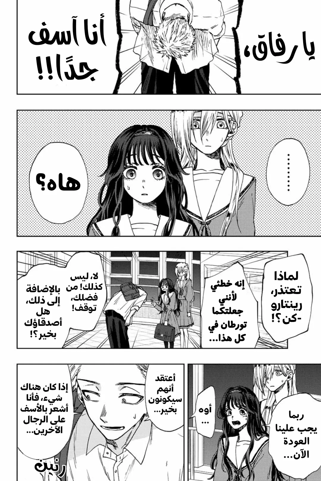 Read kaoru hana wa rin to saku AR Manga Online