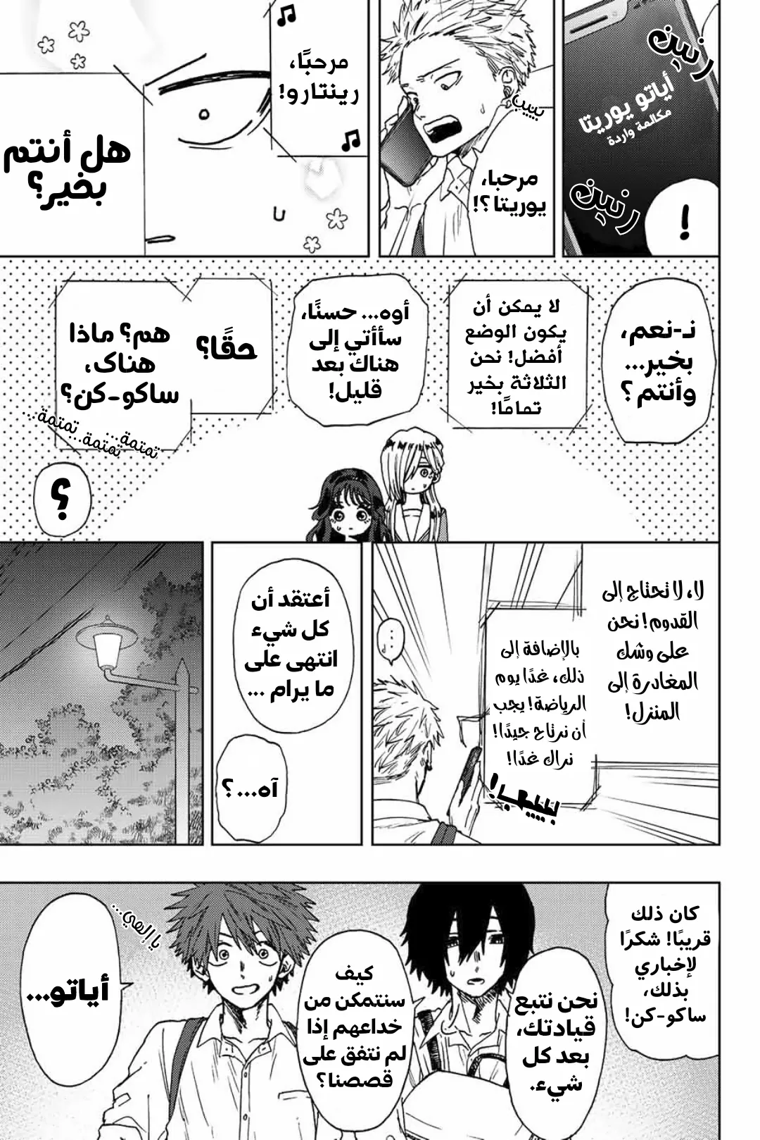 Read kaoru hana wa rin to saku AR Manga Online