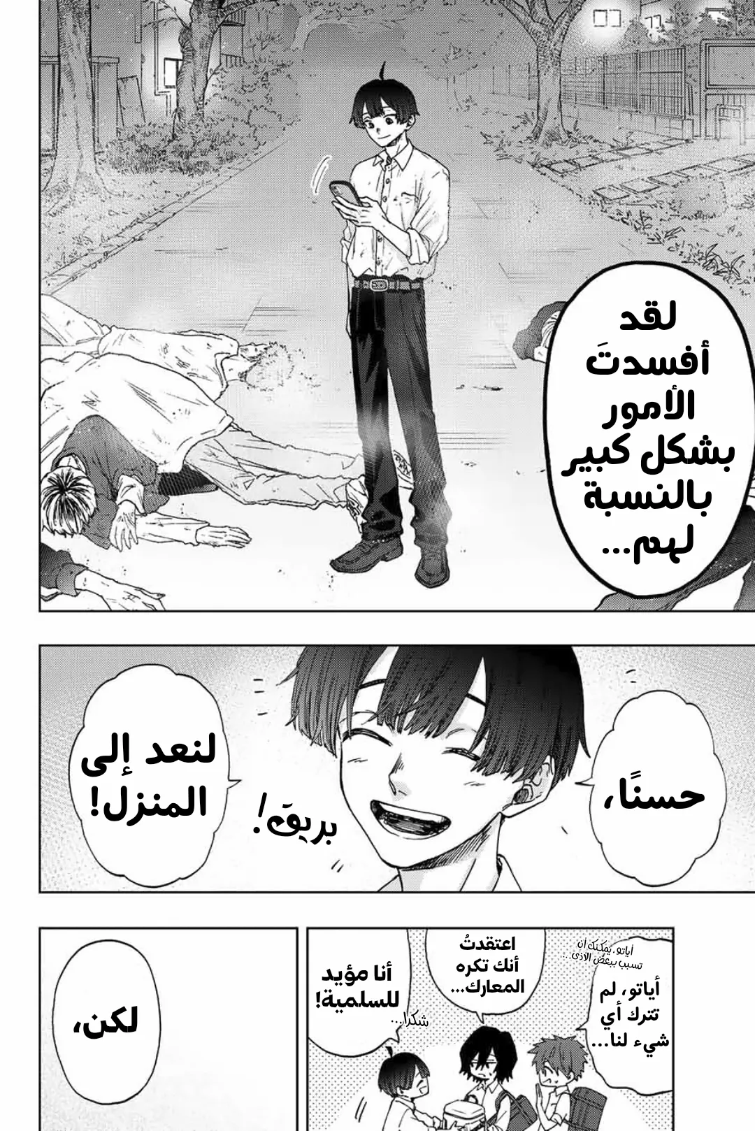 Read kaoru hana wa rin to saku AR Manga Online