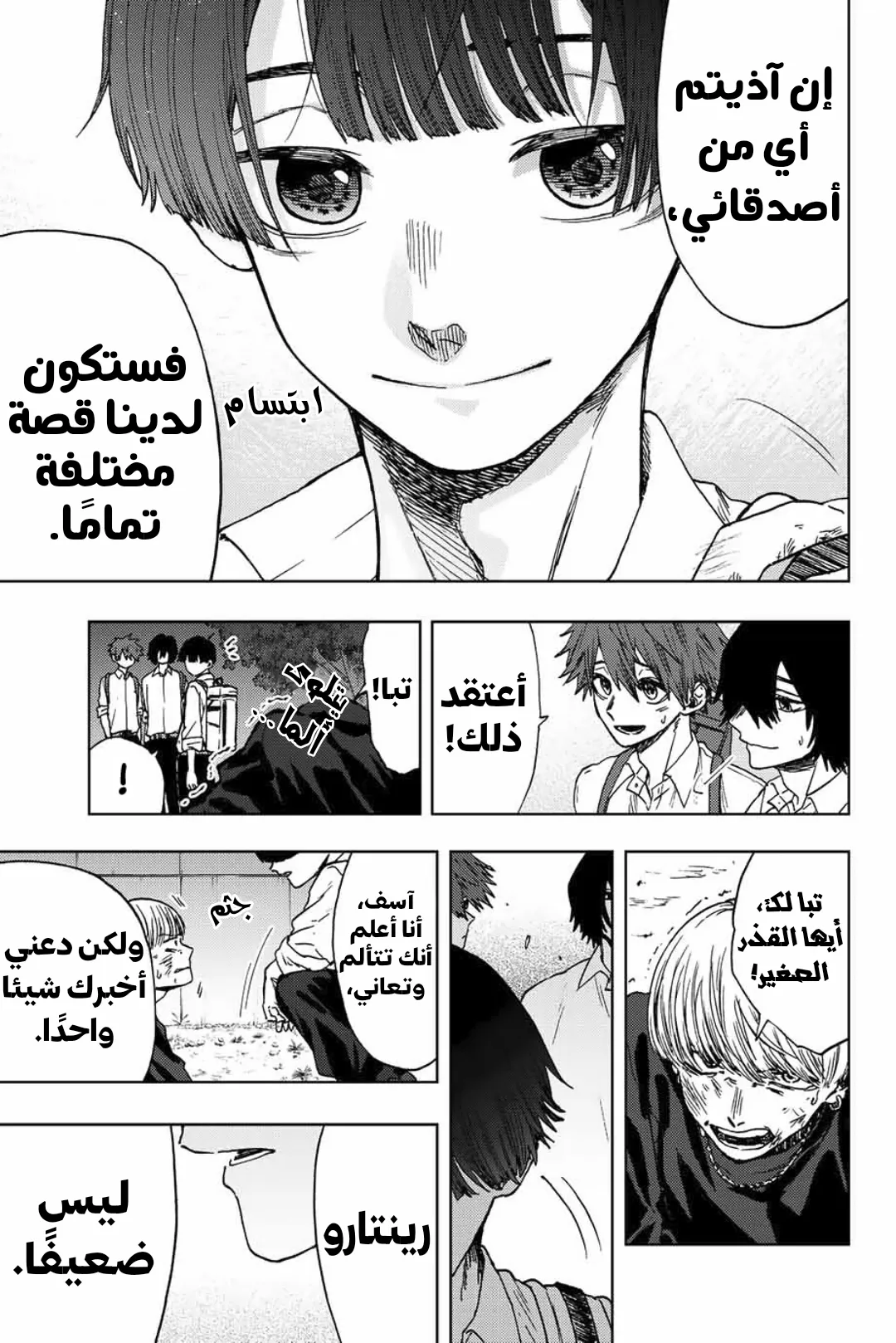 Read kaoru hana wa rin to saku AR Manga Online