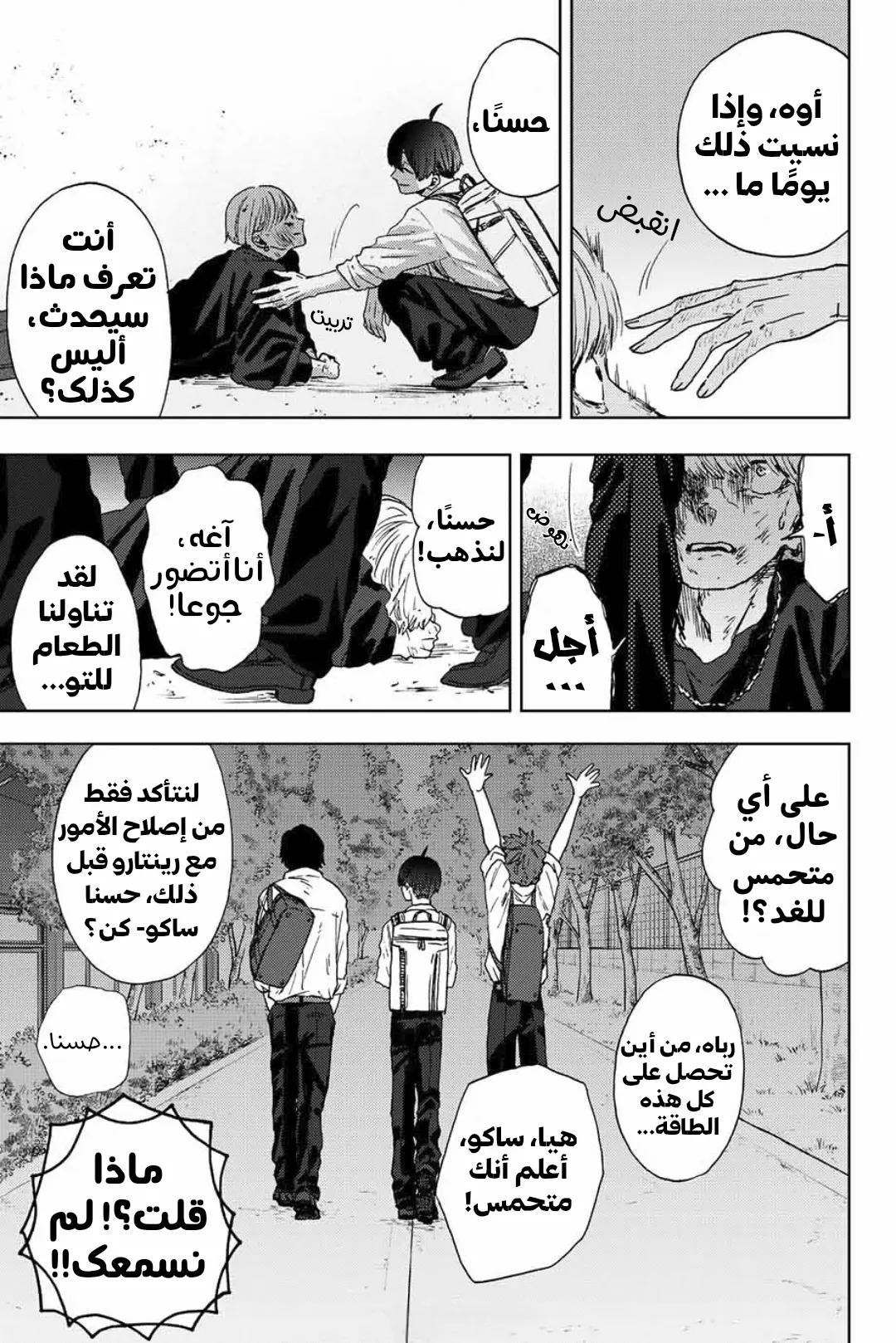 Read kaoru hana wa rin to saku AR Manga Online