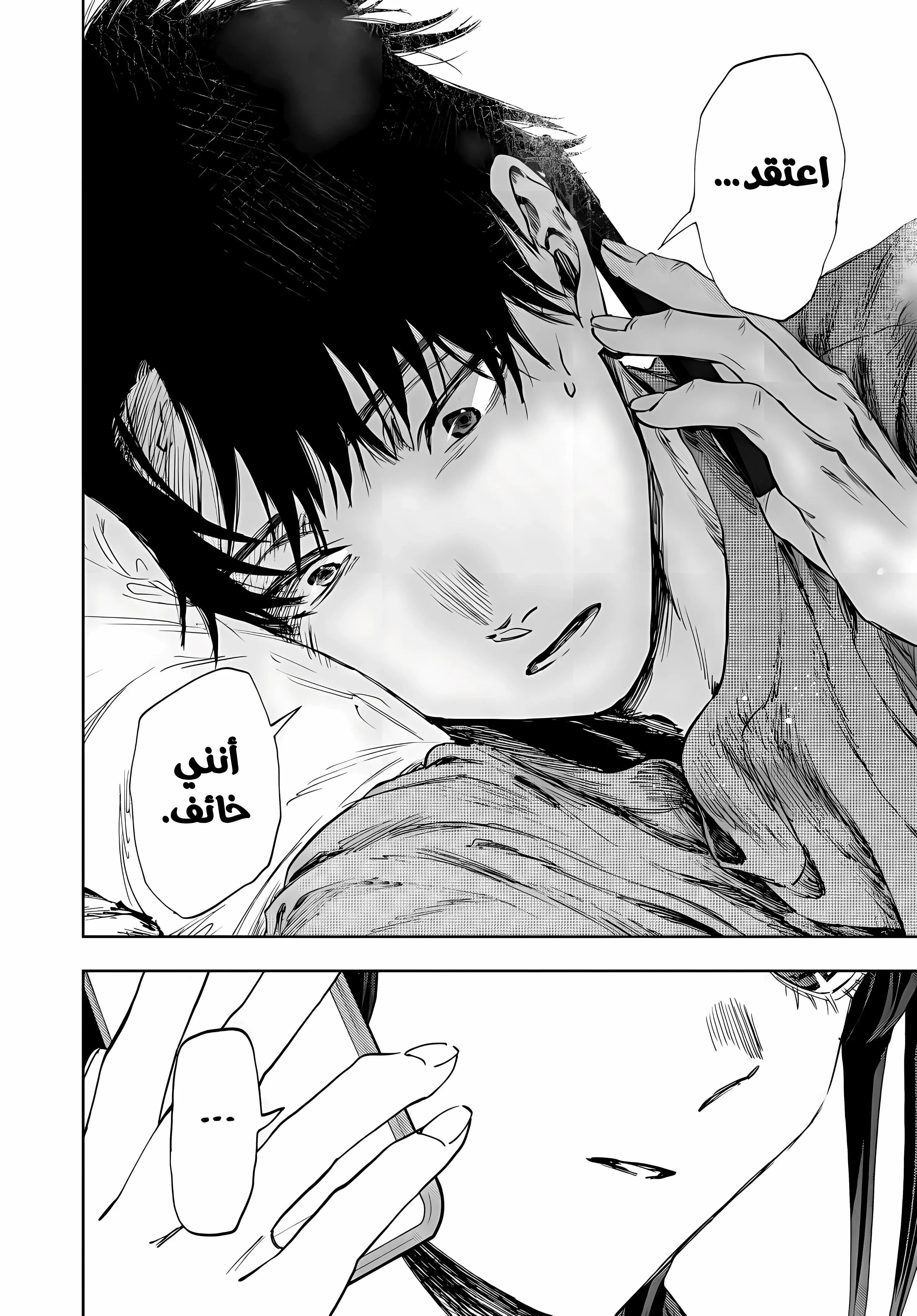 Read kaoru hana wa rin to saku AR Manga Online
