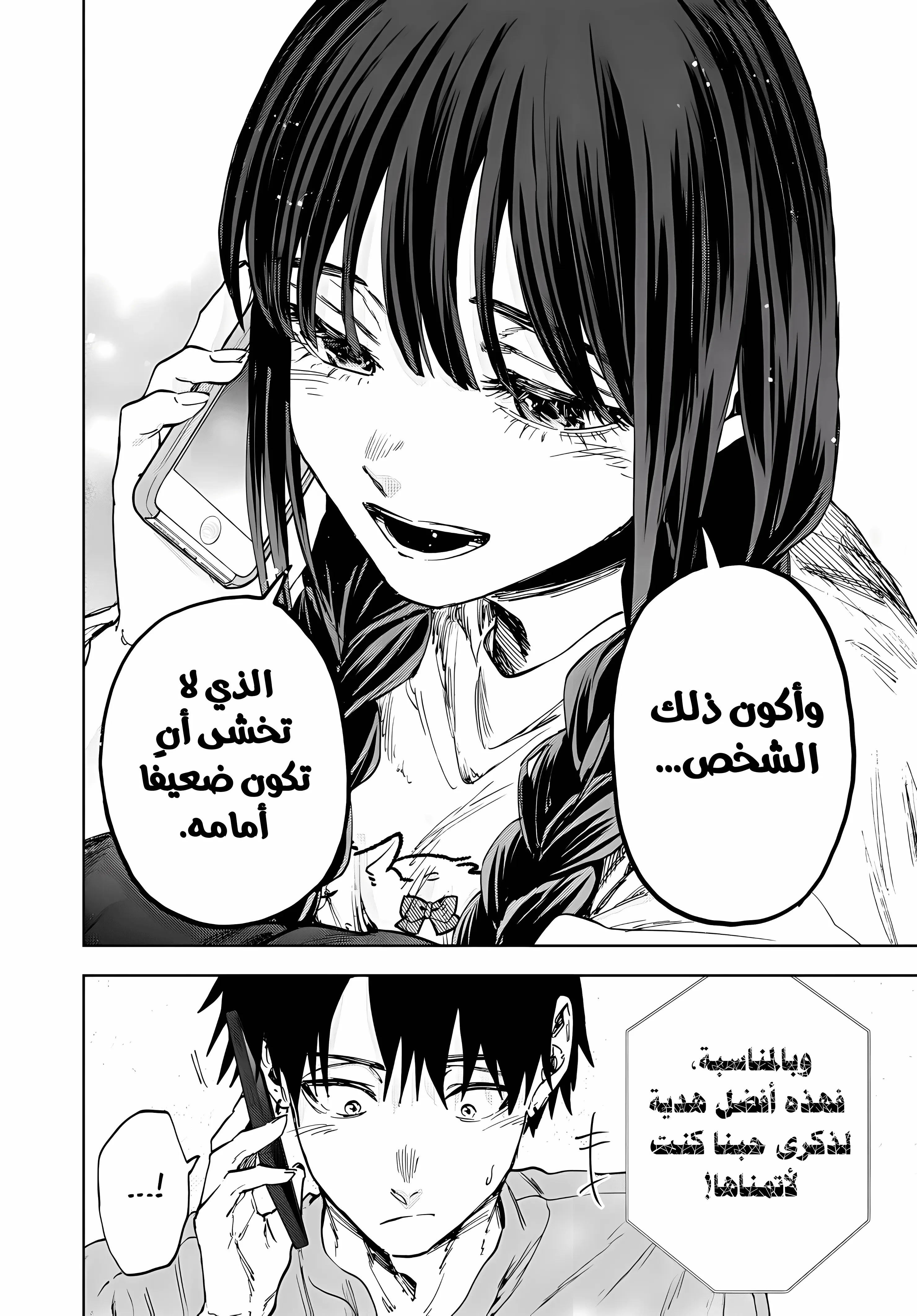 Read kaoru hana wa rin to saku AR Manga Online