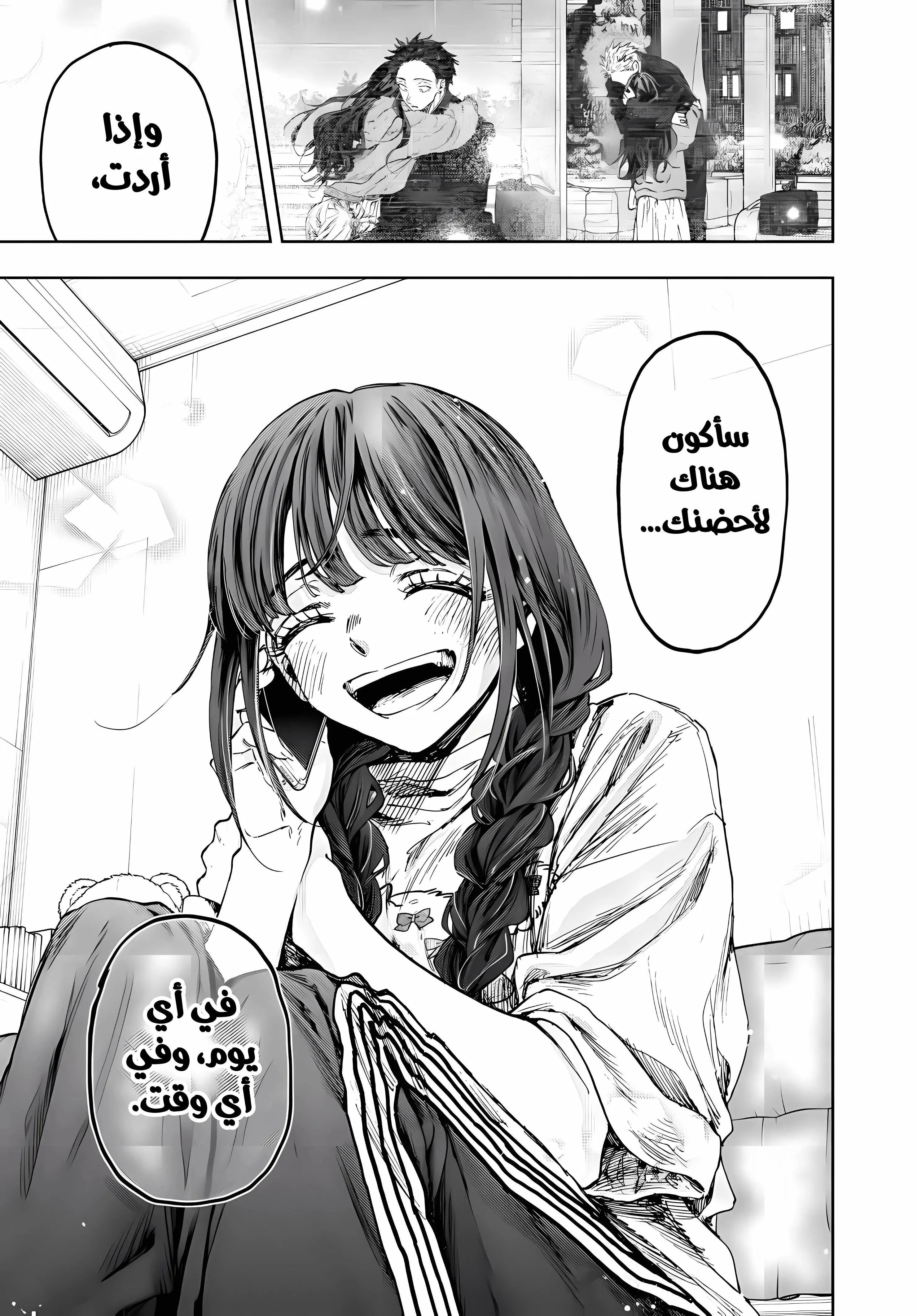 Read kaoru hana wa rin to saku AR Manga Online