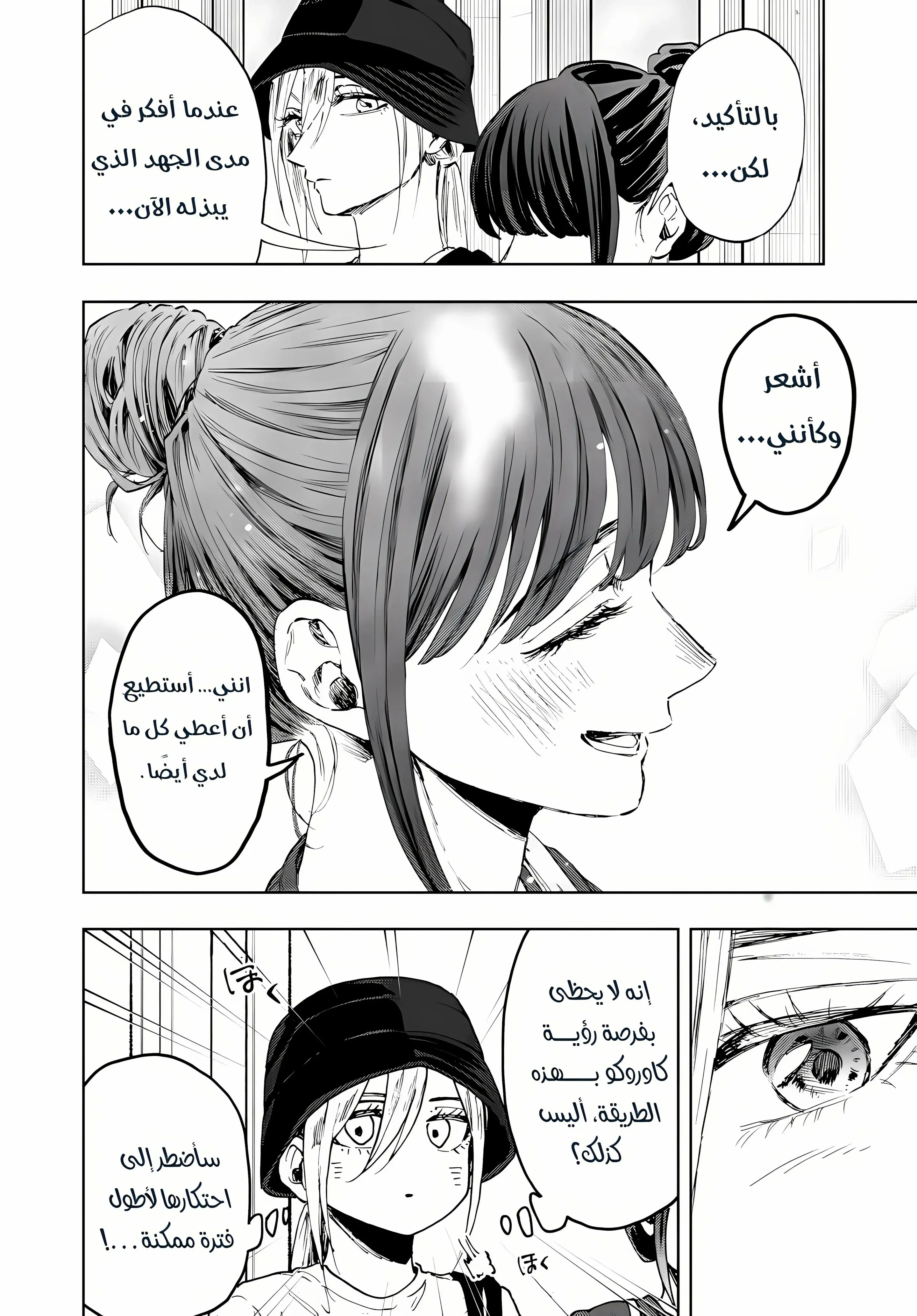 Read kaoru hana wa rin to saku AR Manga Online
