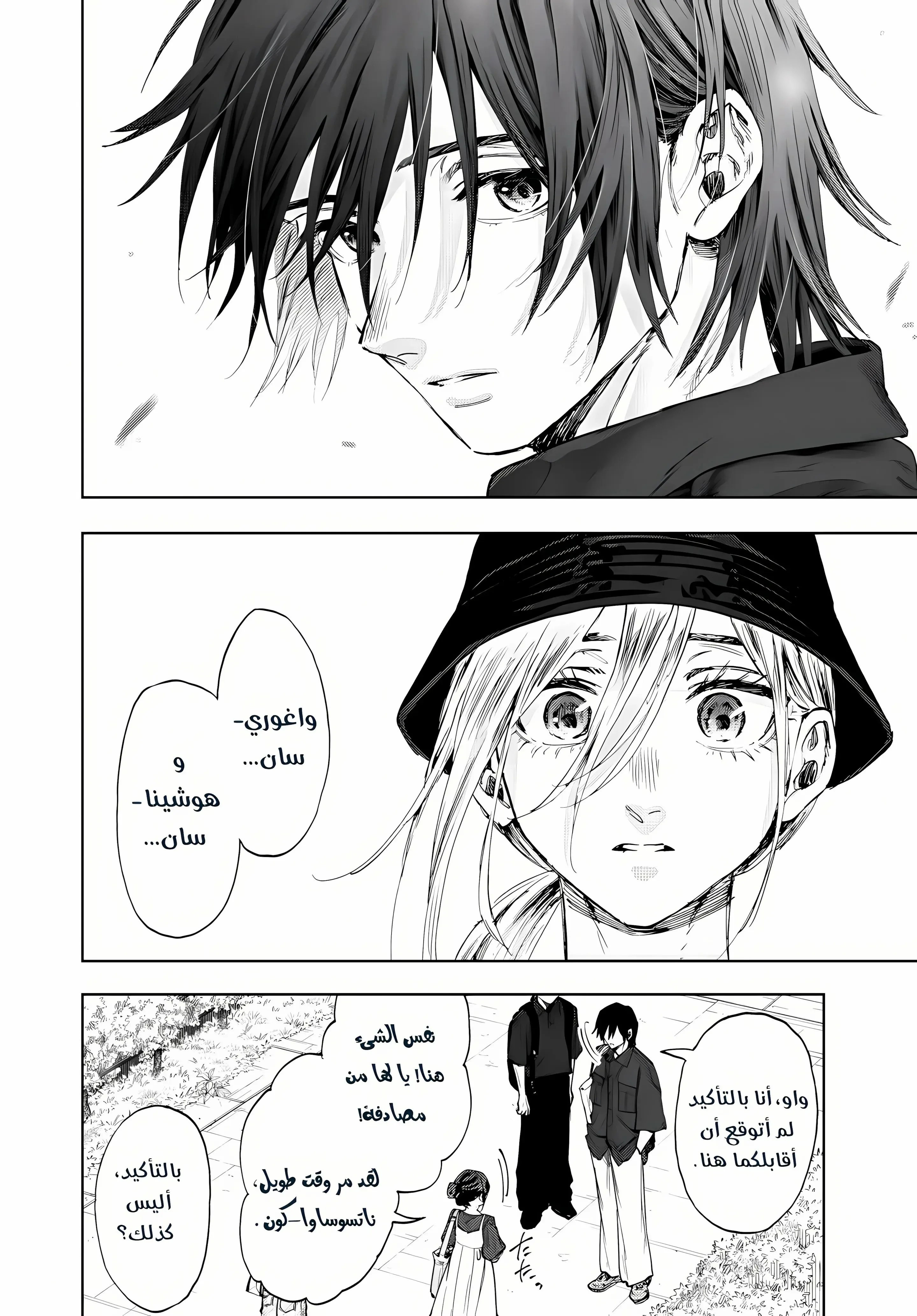 Read kaoru hana wa rin to saku AR Manga Online