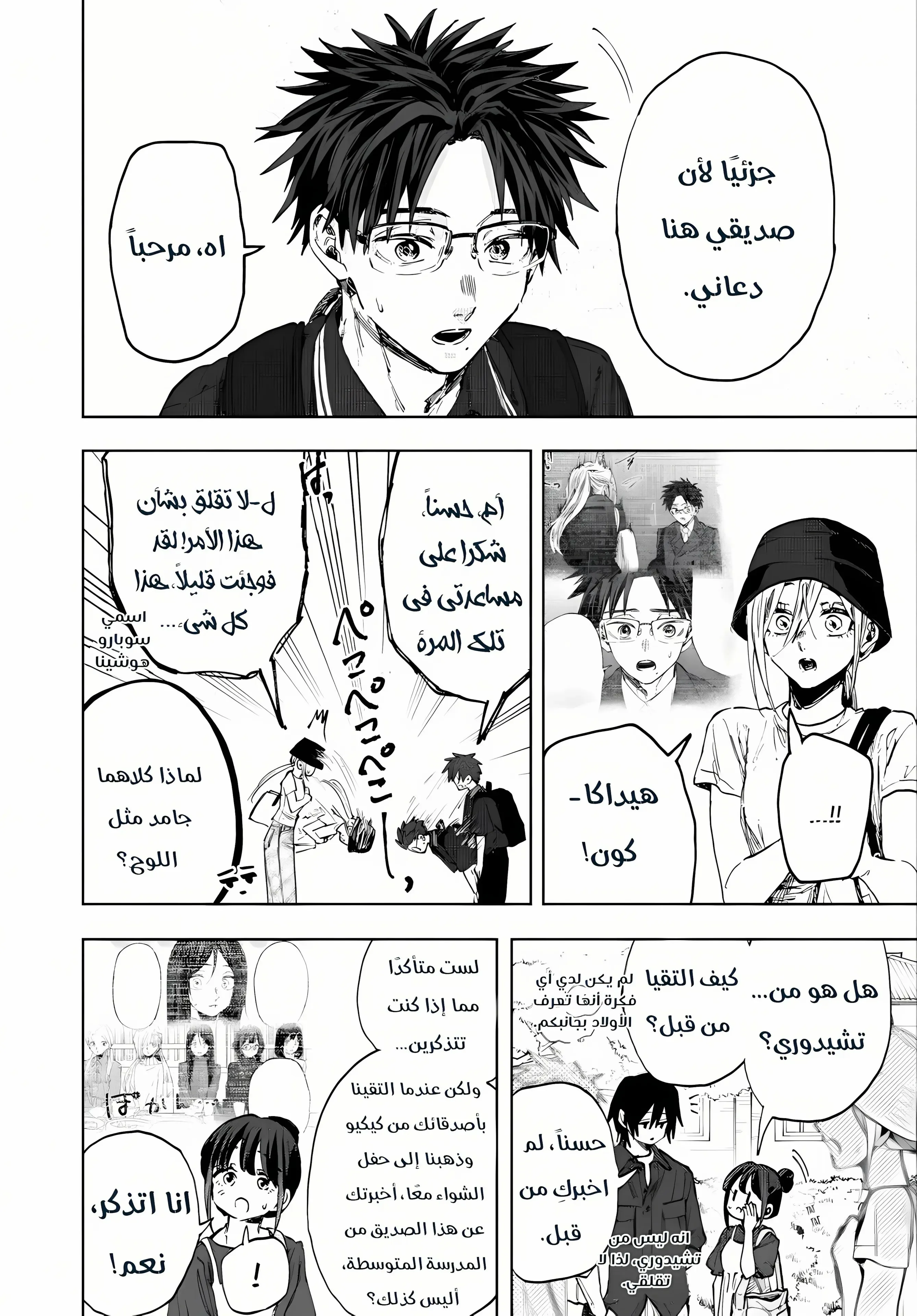 Read kaoru hana wa rin to saku AR Manga Online