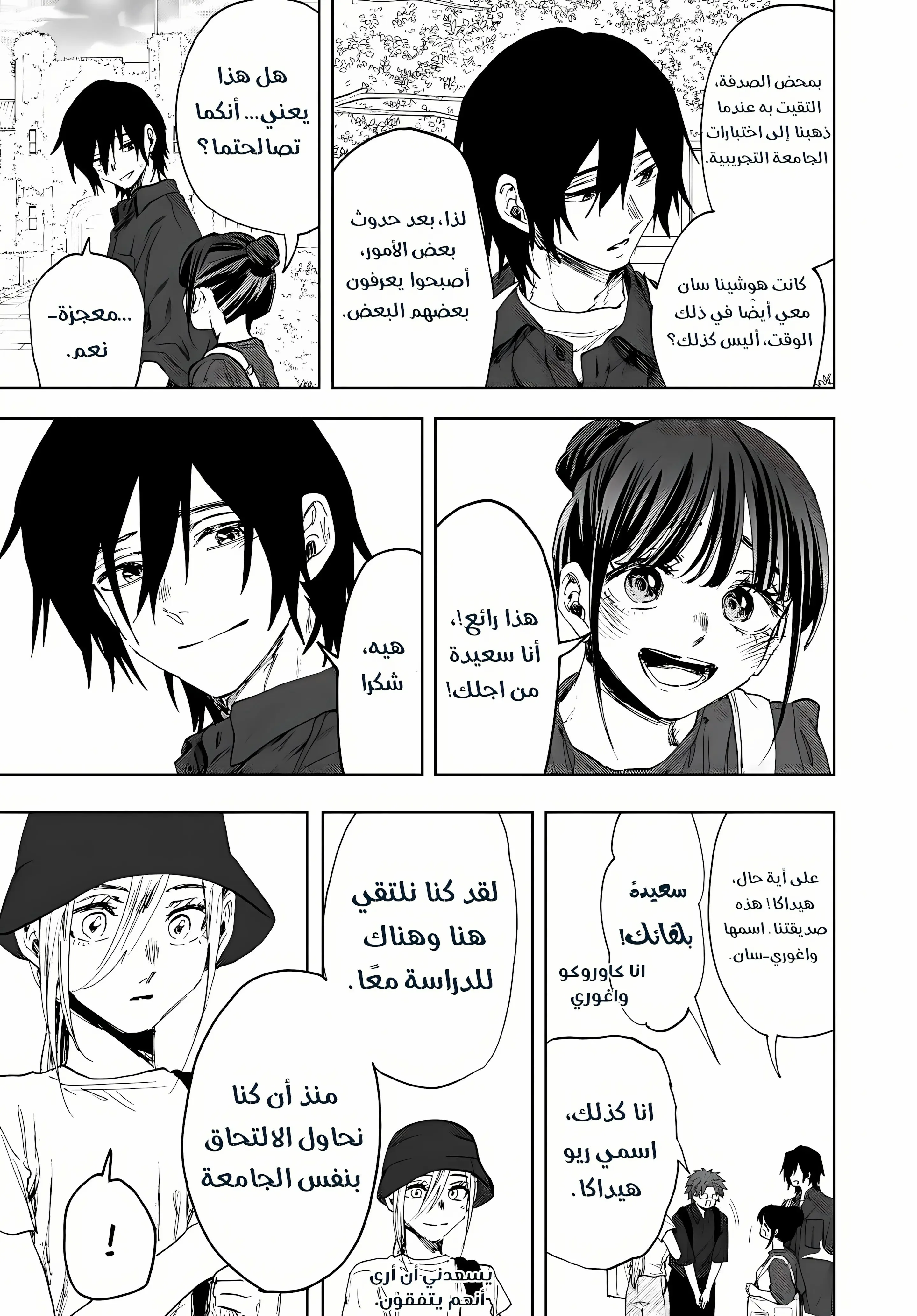 Read kaoru hana wa rin to saku AR Manga Online