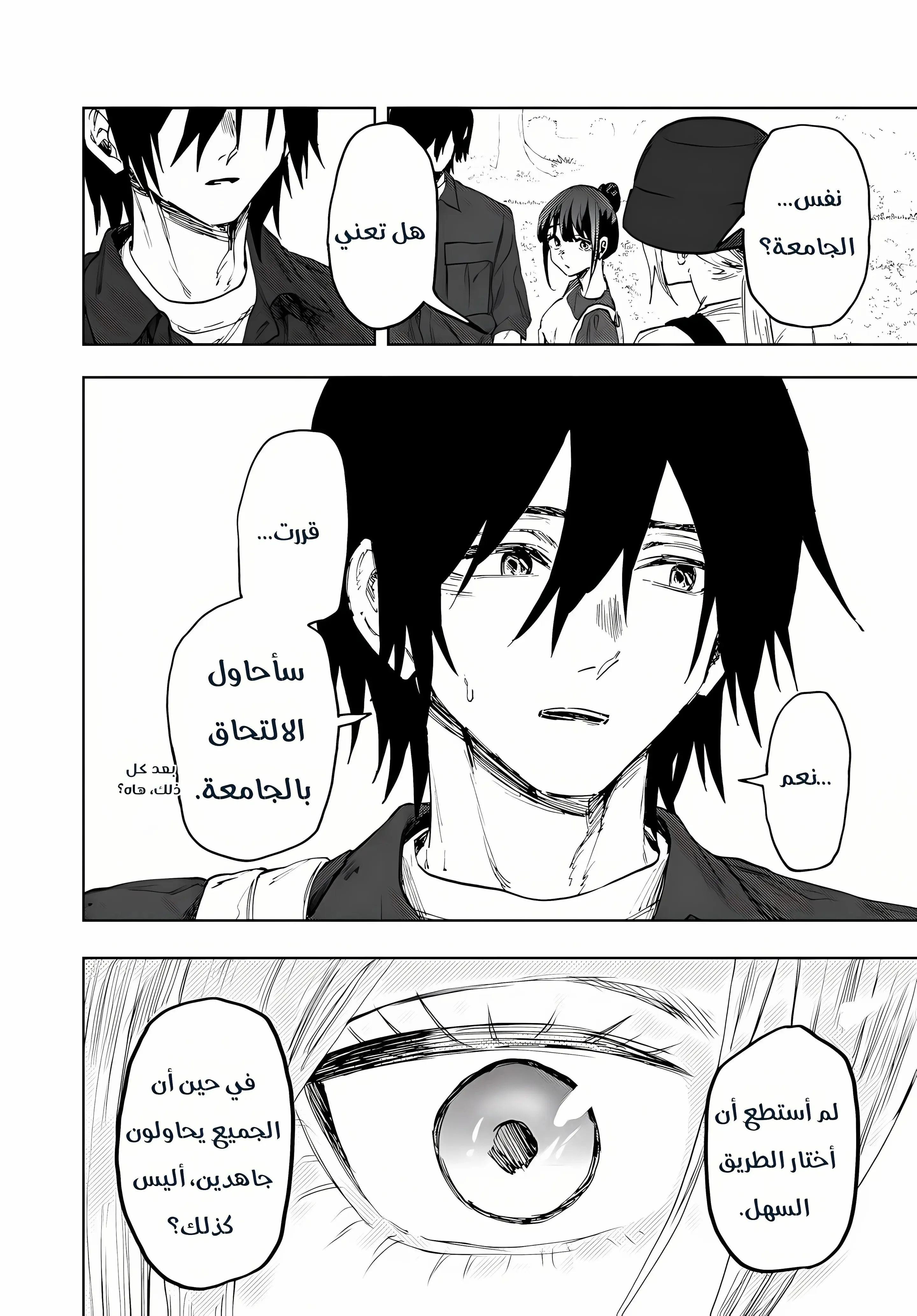 Read kaoru hana wa rin to saku AR Manga Online