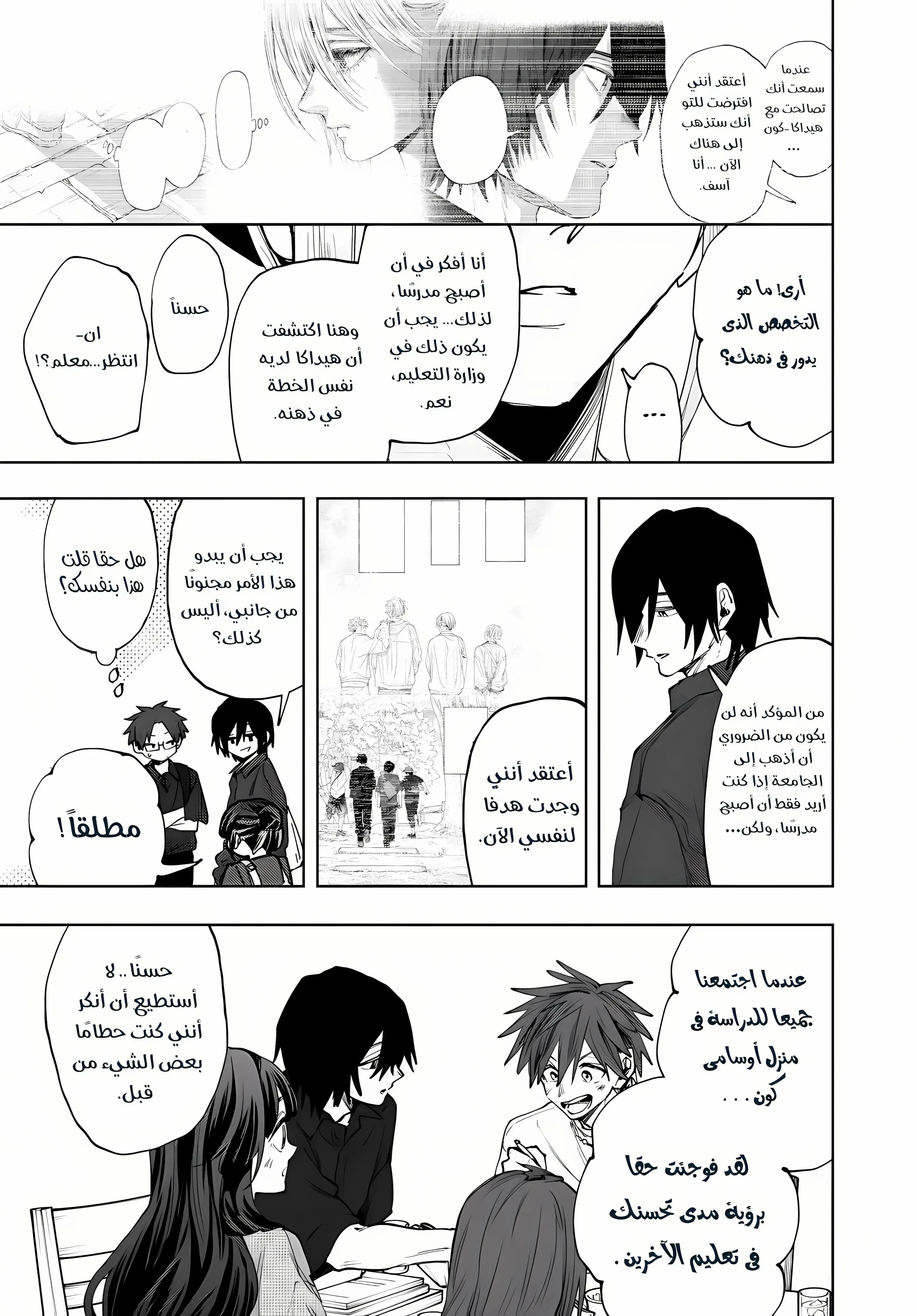 Read kaoru hana wa rin to saku AR Manga Online
