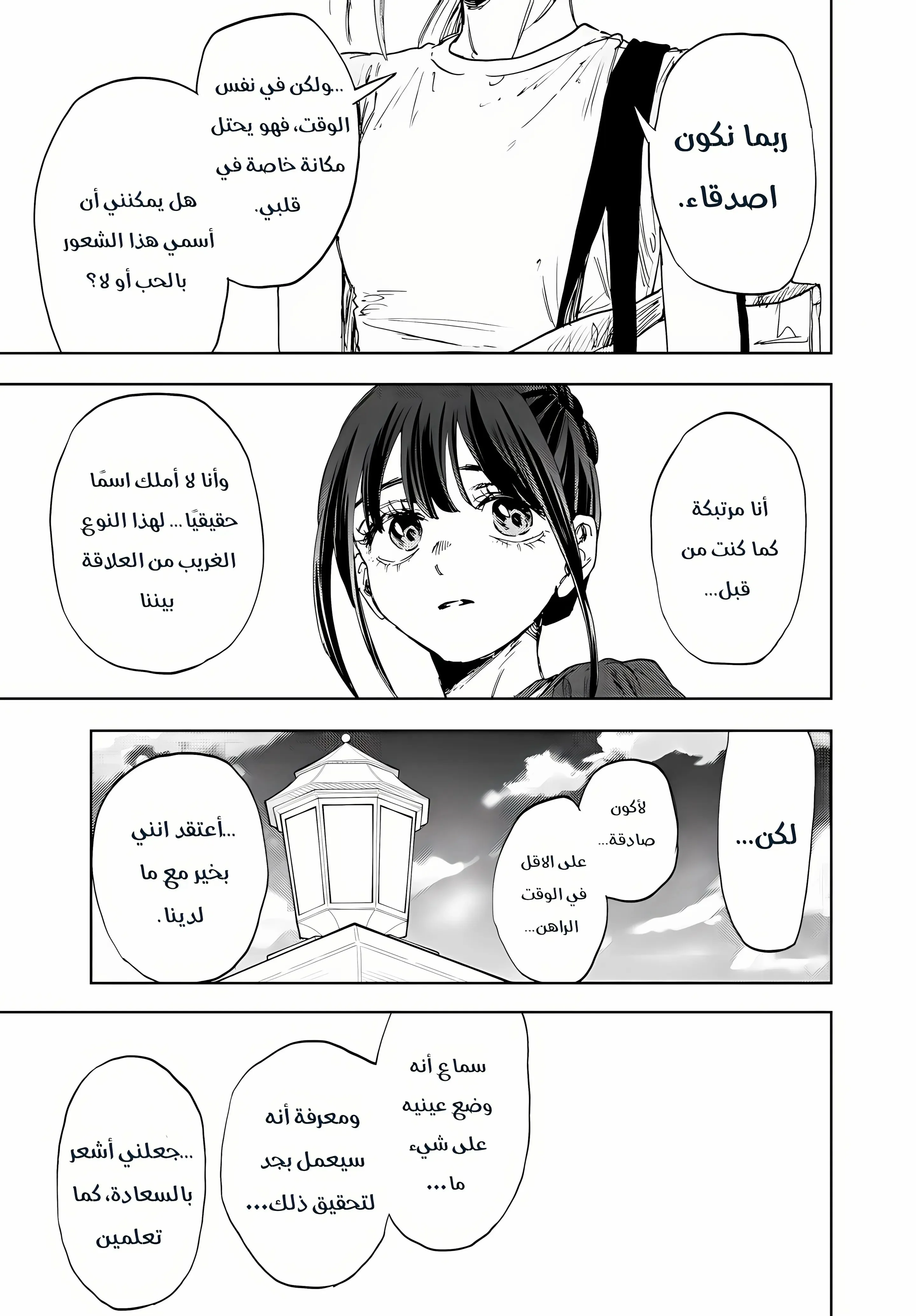 Read kaoru hana wa rin to saku AR Manga Online
