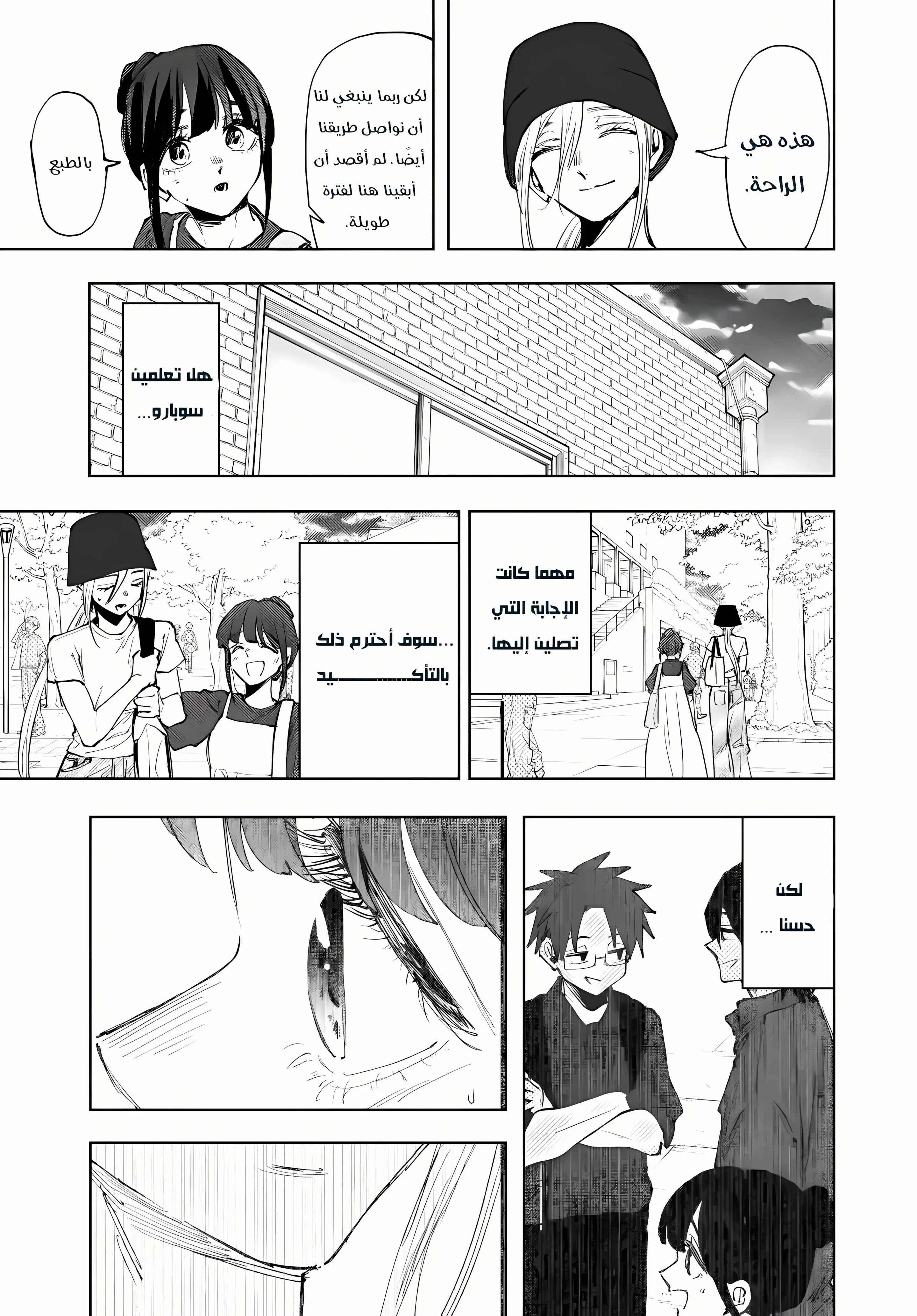 Read kaoru hana wa rin to saku AR Manga Online