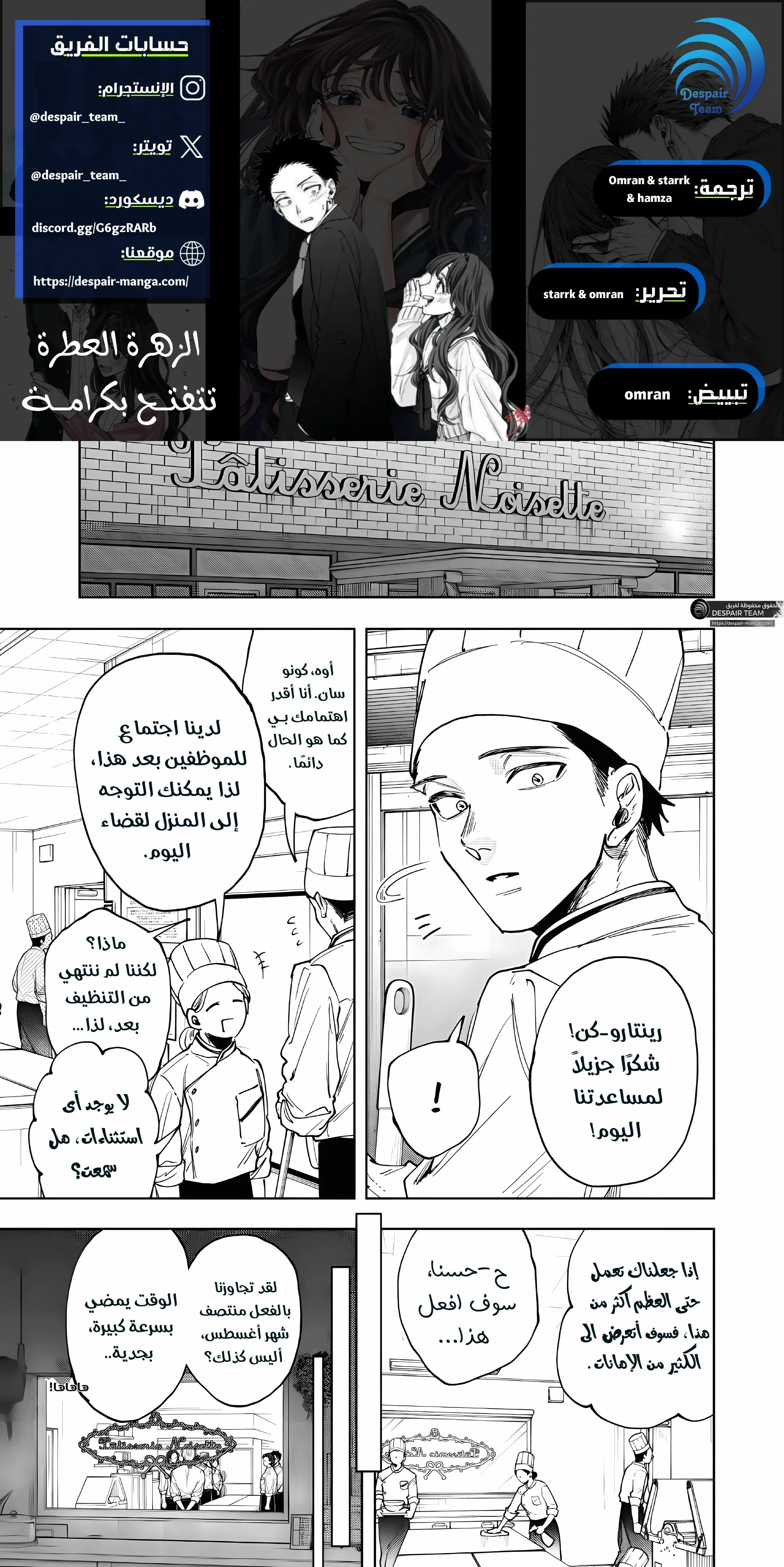 Read kaoru hana wa rin to saku AR Manga Online