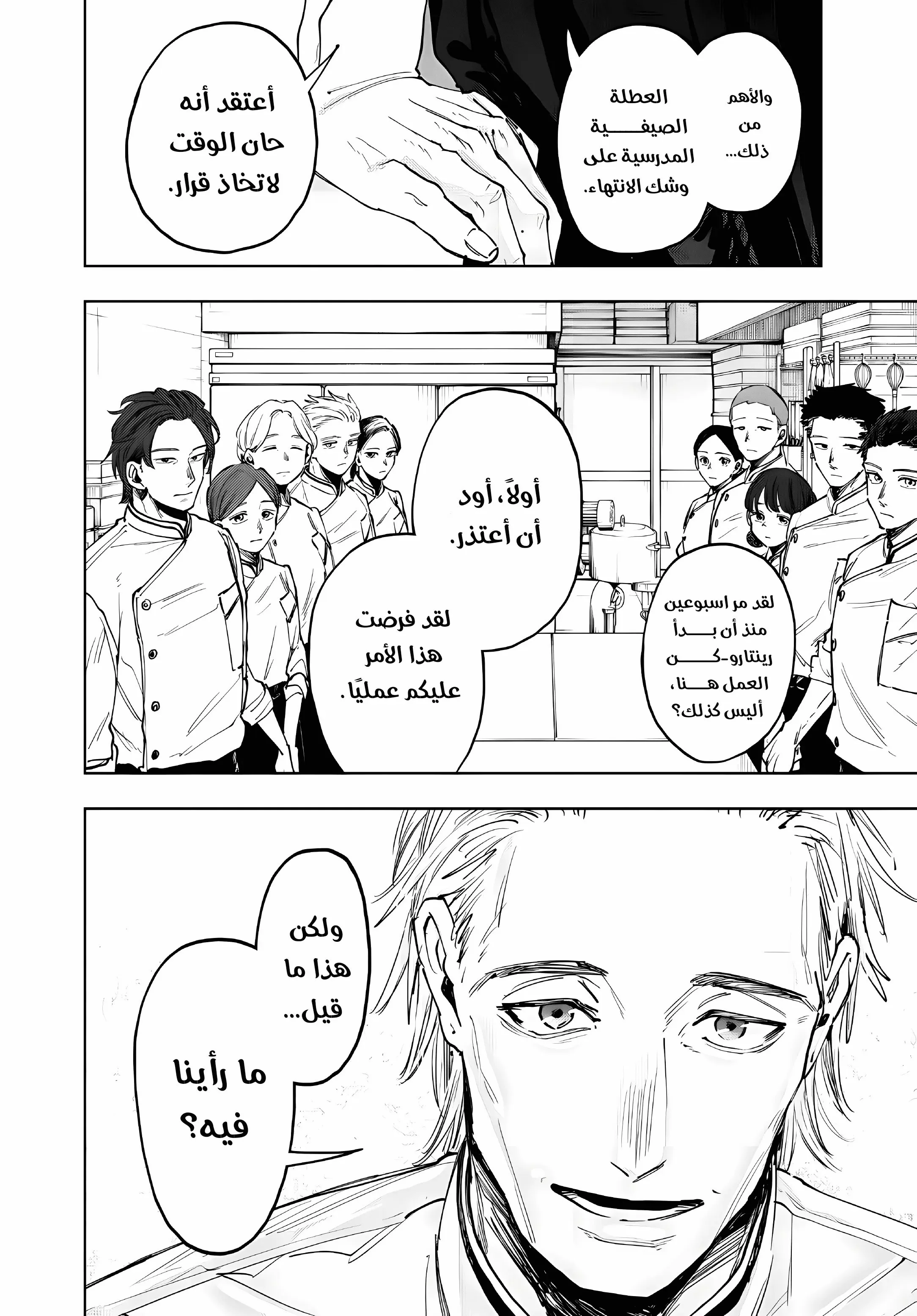 Read kaoru hana wa rin to saku AR Manga Online