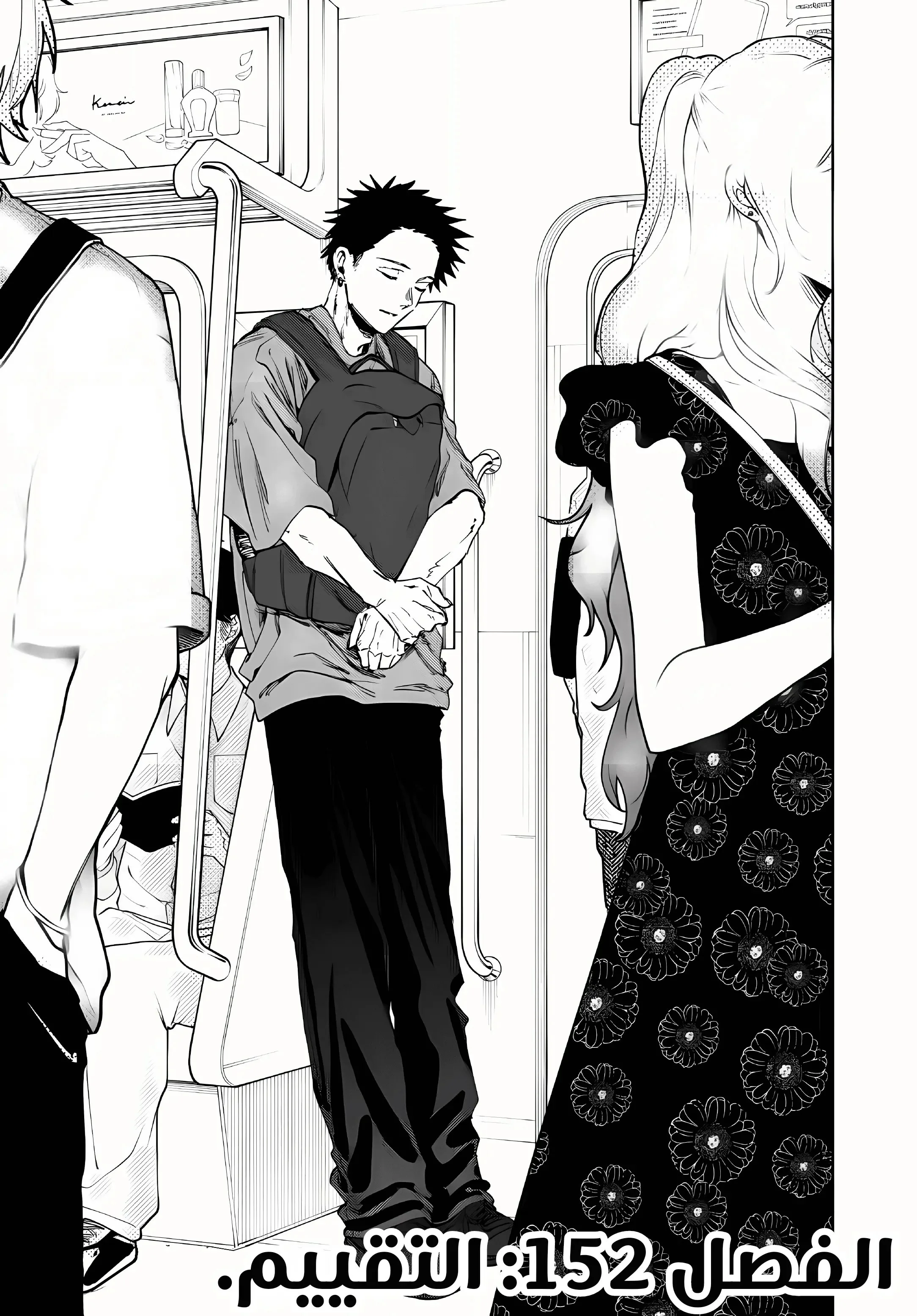 Read kaoru hana wa rin to saku AR Manga Online