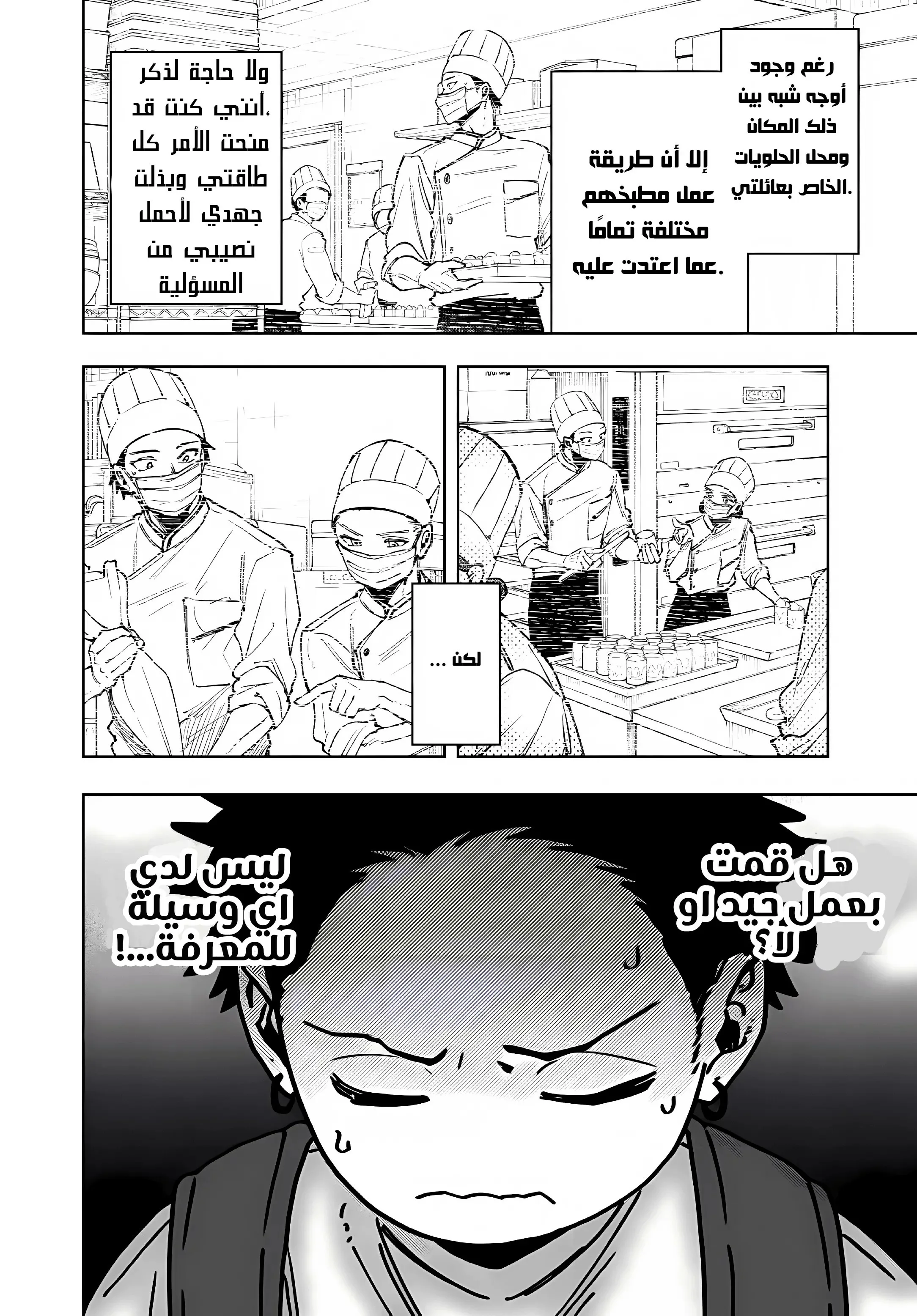Read kaoru hana wa rin to saku AR Manga Online