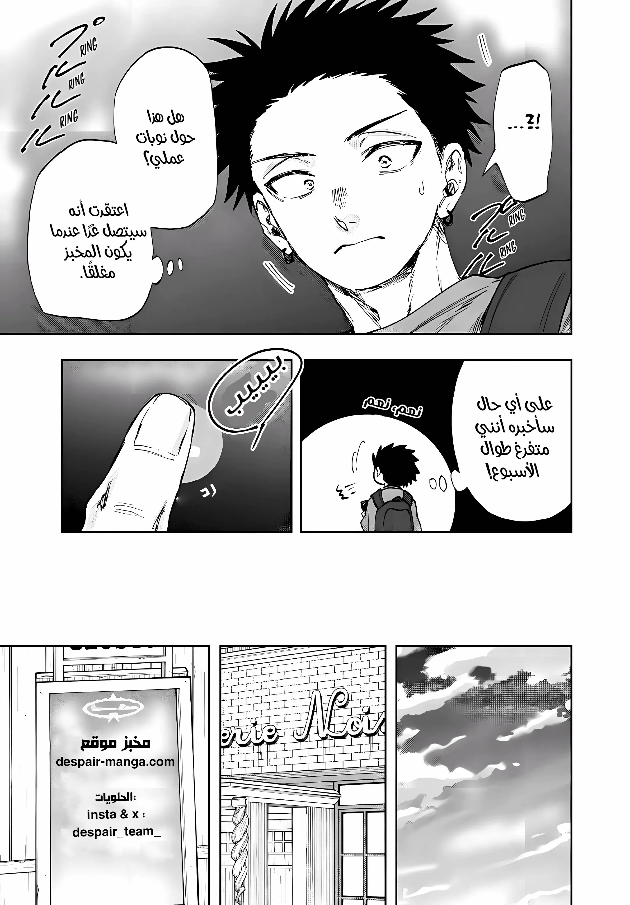 Read kaoru hana wa rin to saku AR Manga Online