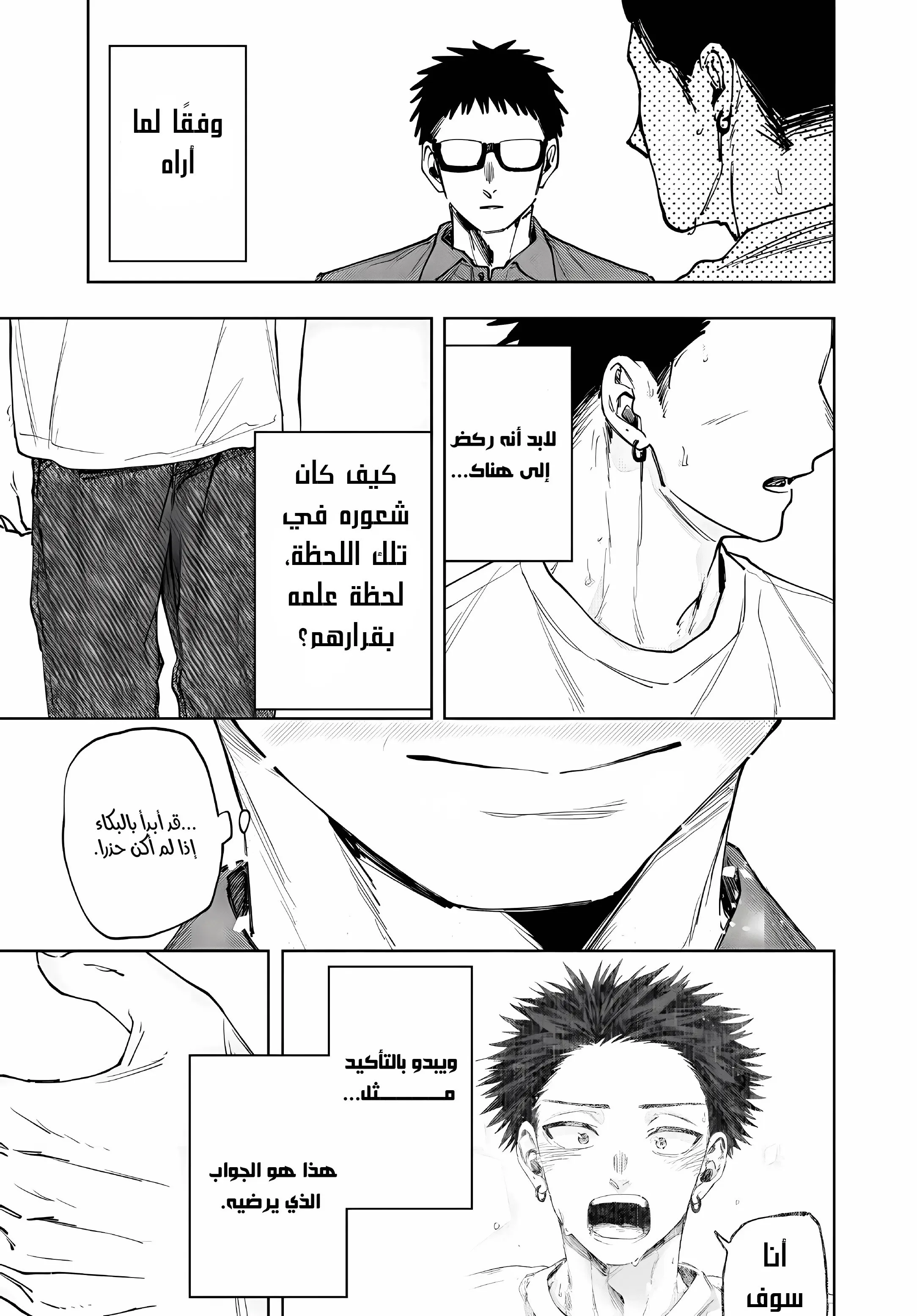 Read kaoru hana wa rin to saku AR Manga Online