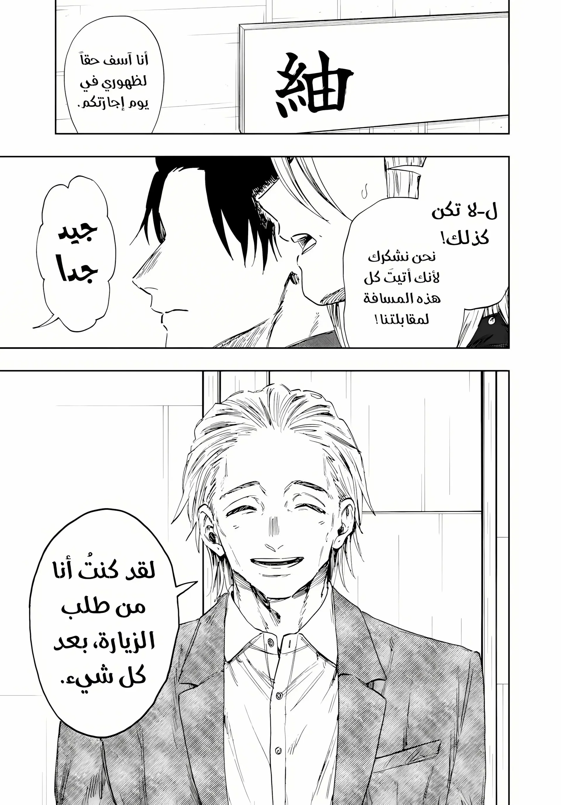 Read kaoru hana wa rin to saku AR Manga Online