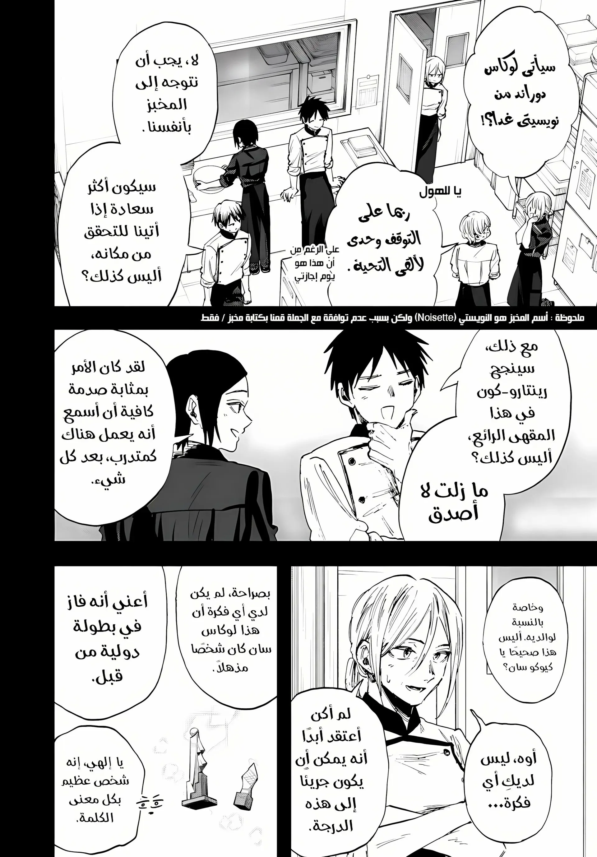 Read kaoru hana wa rin to saku AR Manga Online