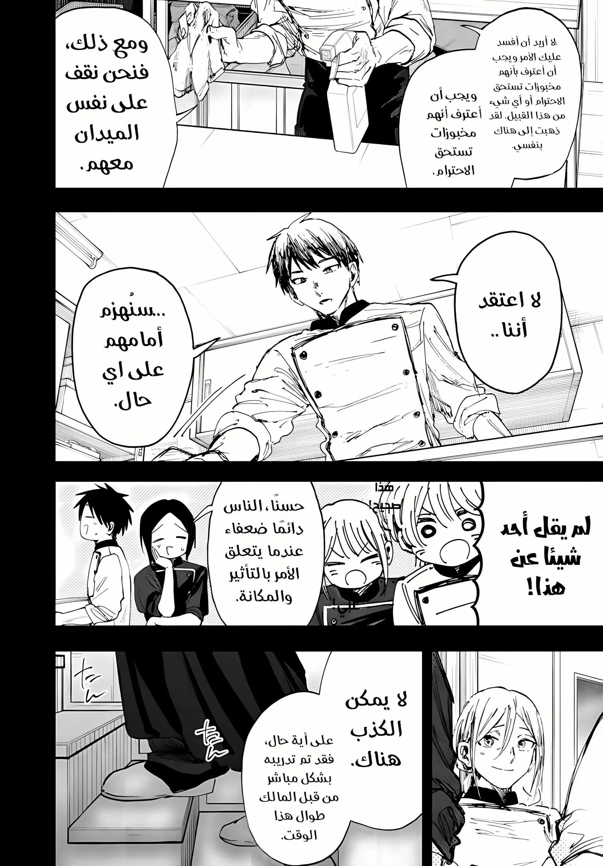 Read kaoru hana wa rin to saku AR Manga Online