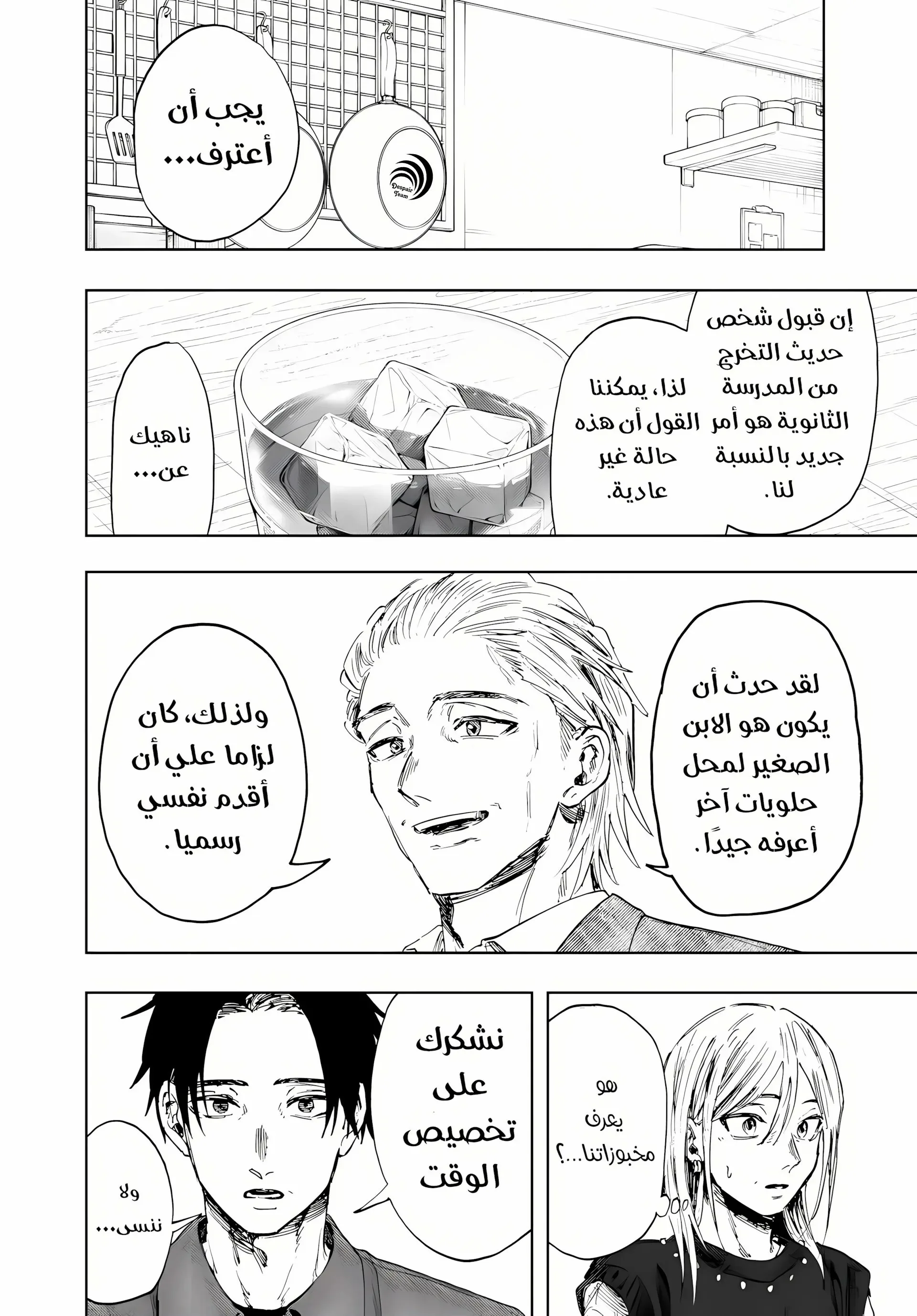 Read kaoru hana wa rin to saku AR Manga Online