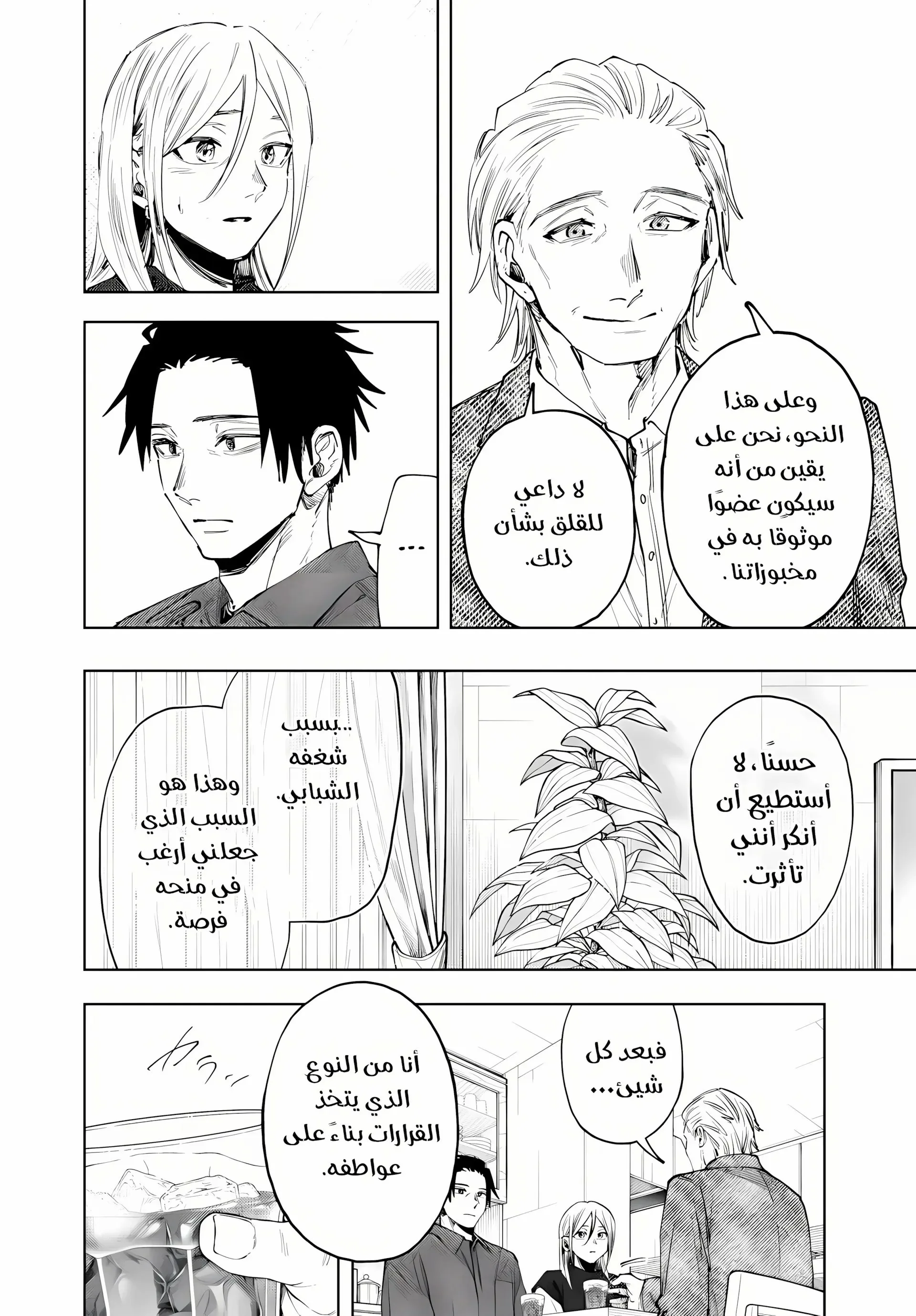Read kaoru hana wa rin to saku AR Manga Online
