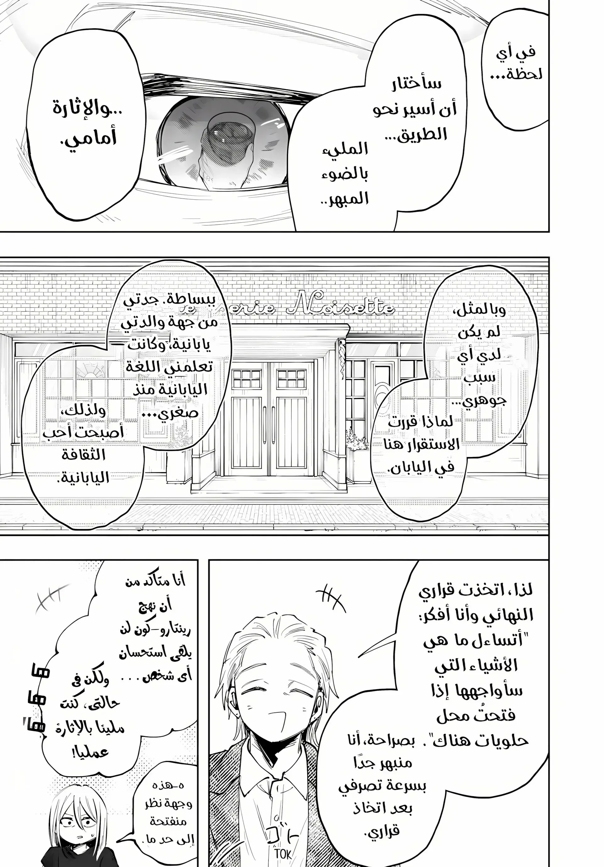 Read kaoru hana wa rin to saku AR Manga Online