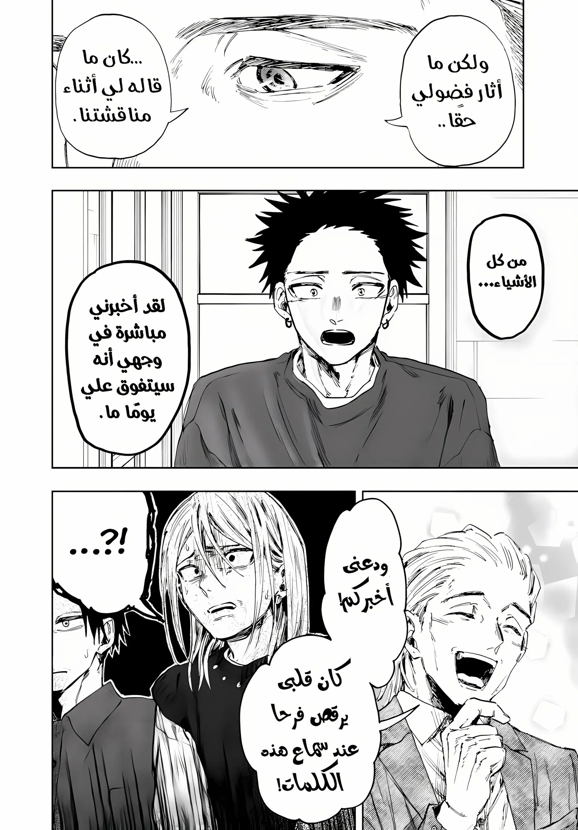 Read kaoru hana wa rin to saku AR Manga Online