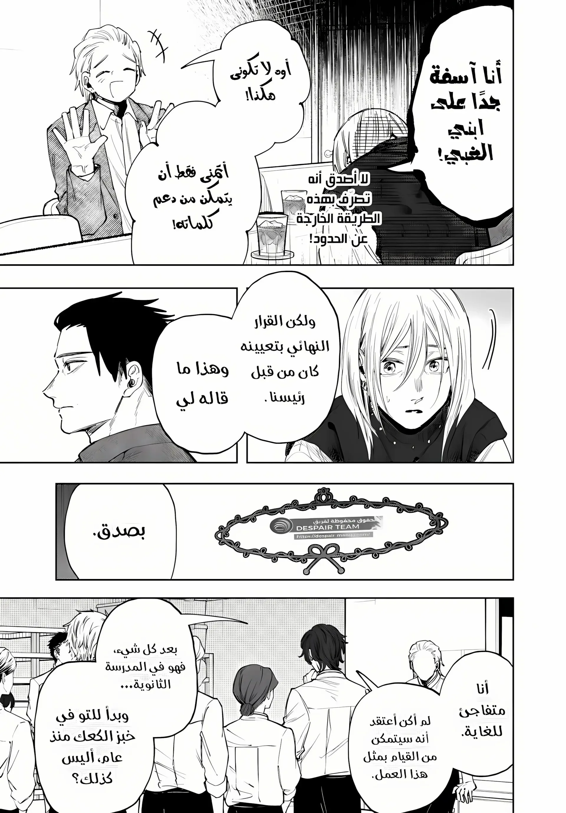 Read kaoru hana wa rin to saku AR Manga Online