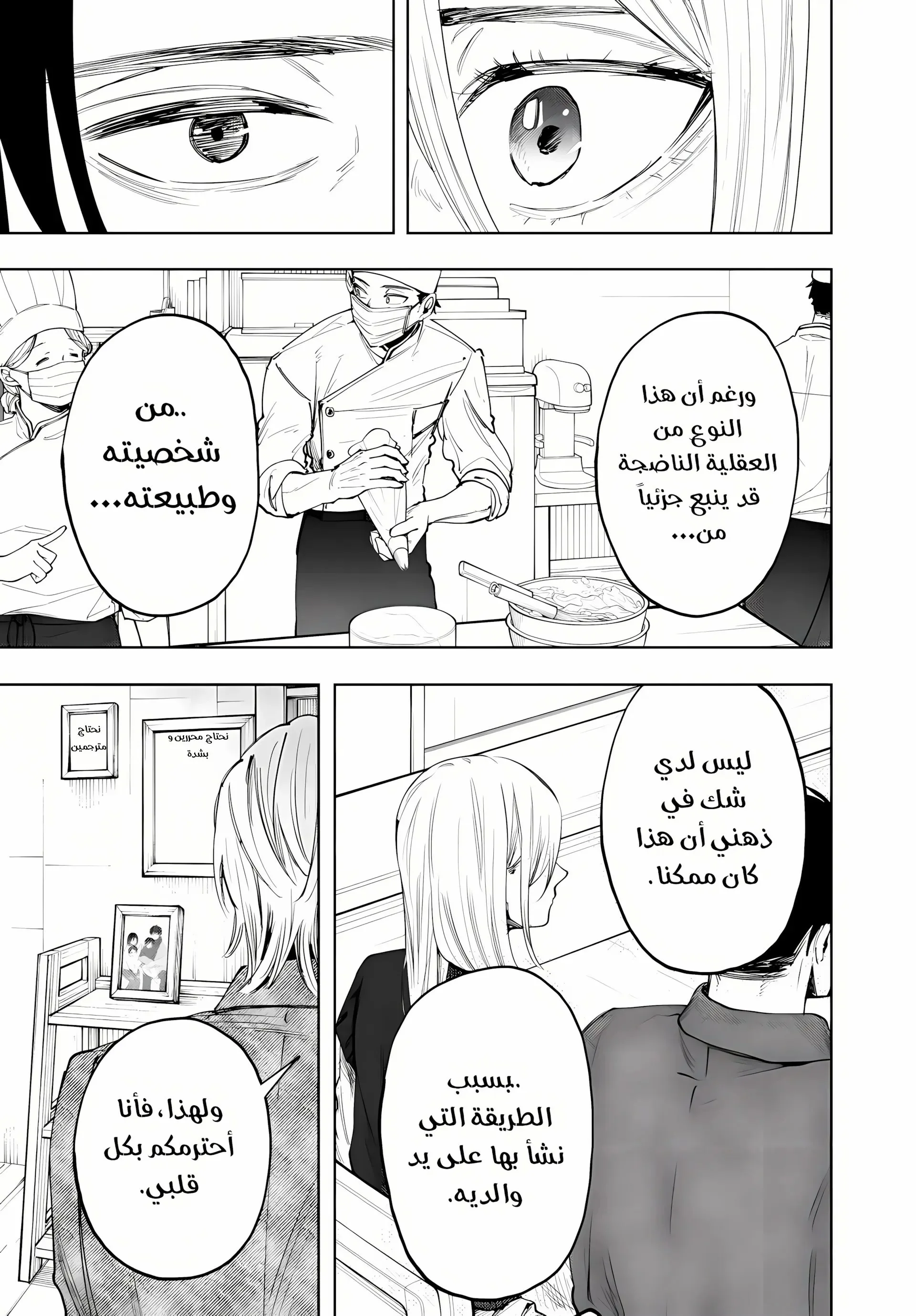 Read kaoru hana wa rin to saku AR Manga Online