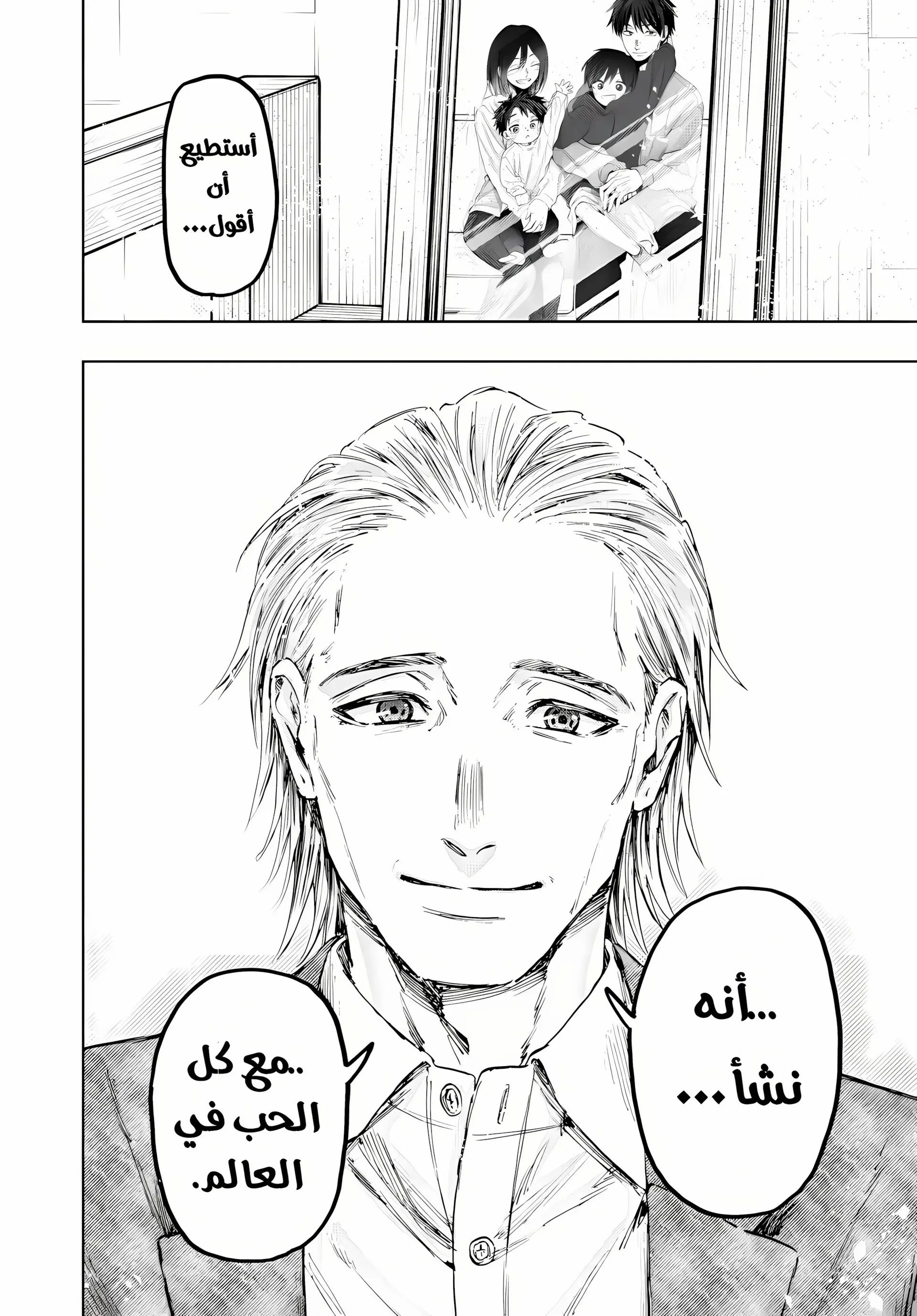 Read kaoru hana wa rin to saku AR Manga Online