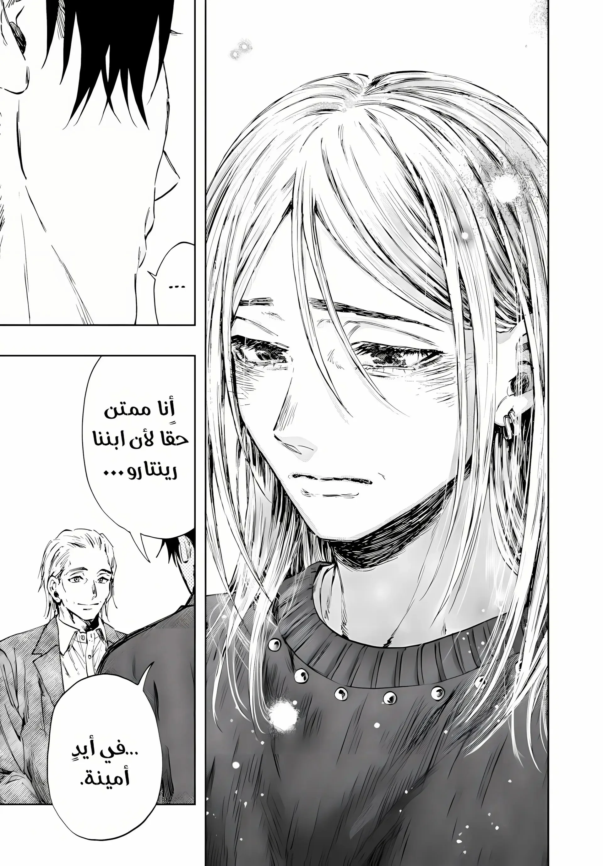 Read kaoru hana wa rin to saku AR Manga Online