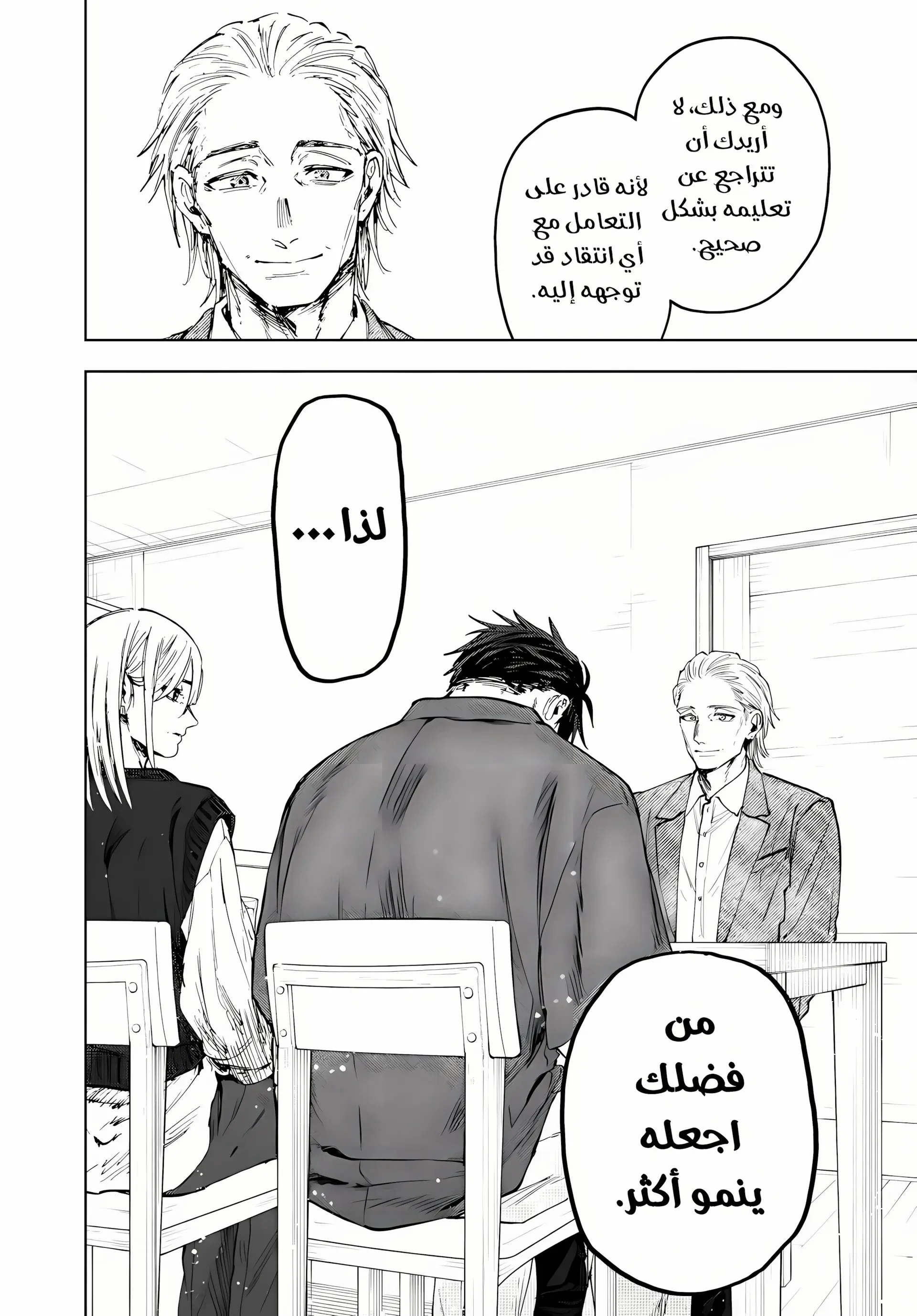 Read kaoru hana wa rin to saku AR Manga Online